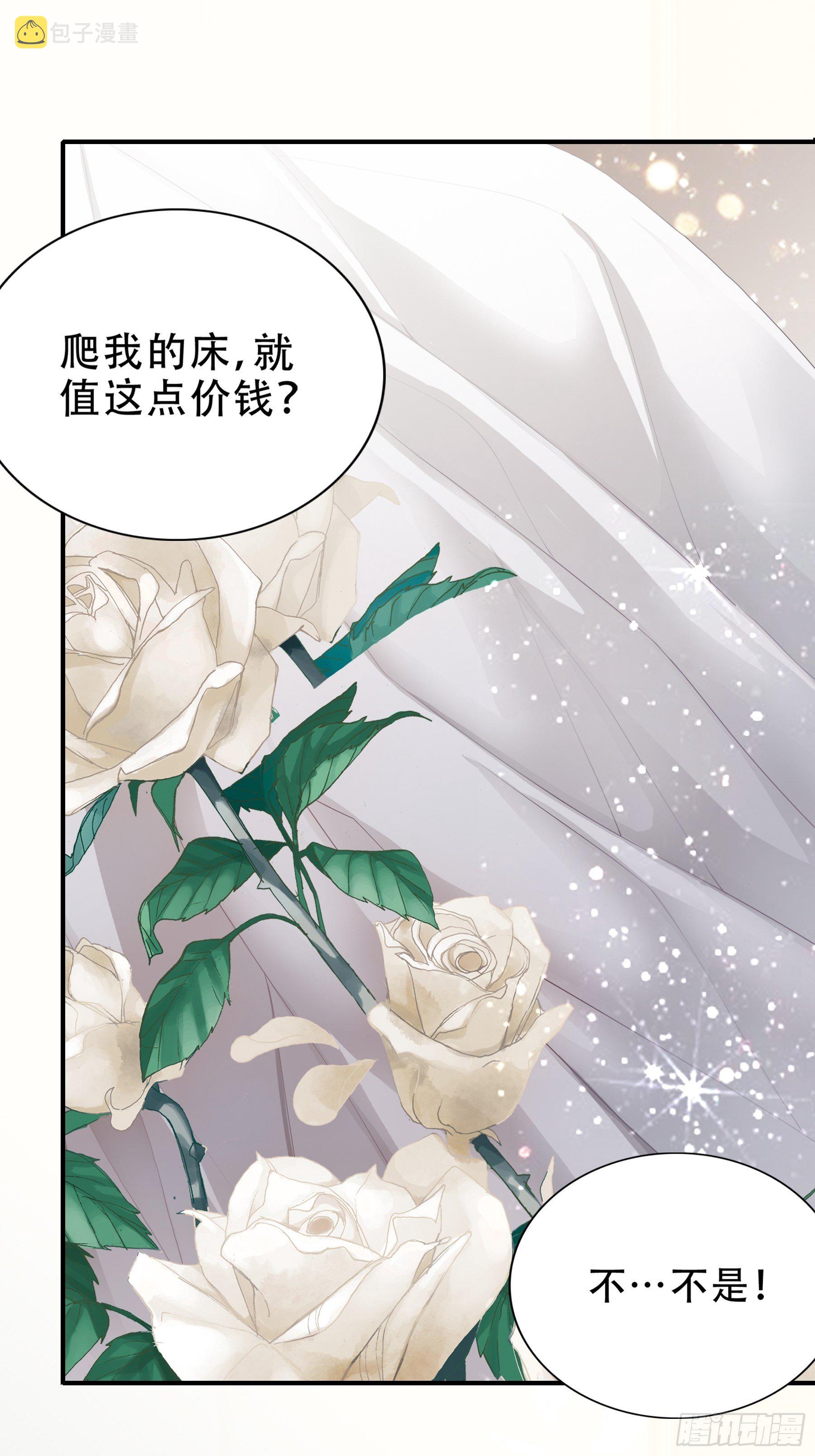 订婚约定2