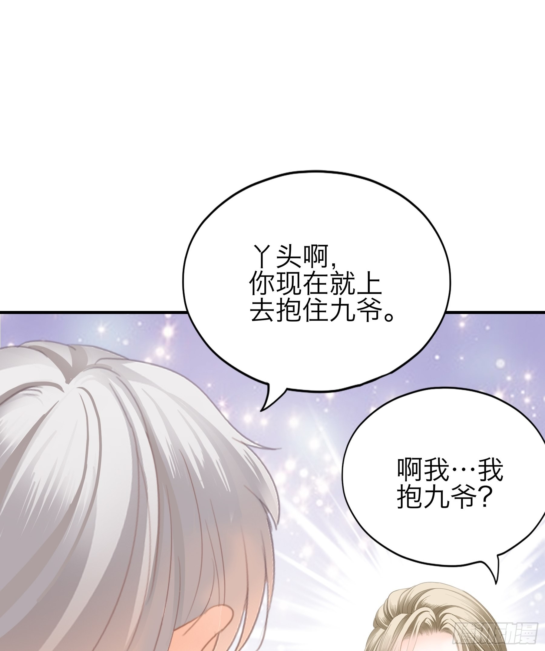玩弄九爷6