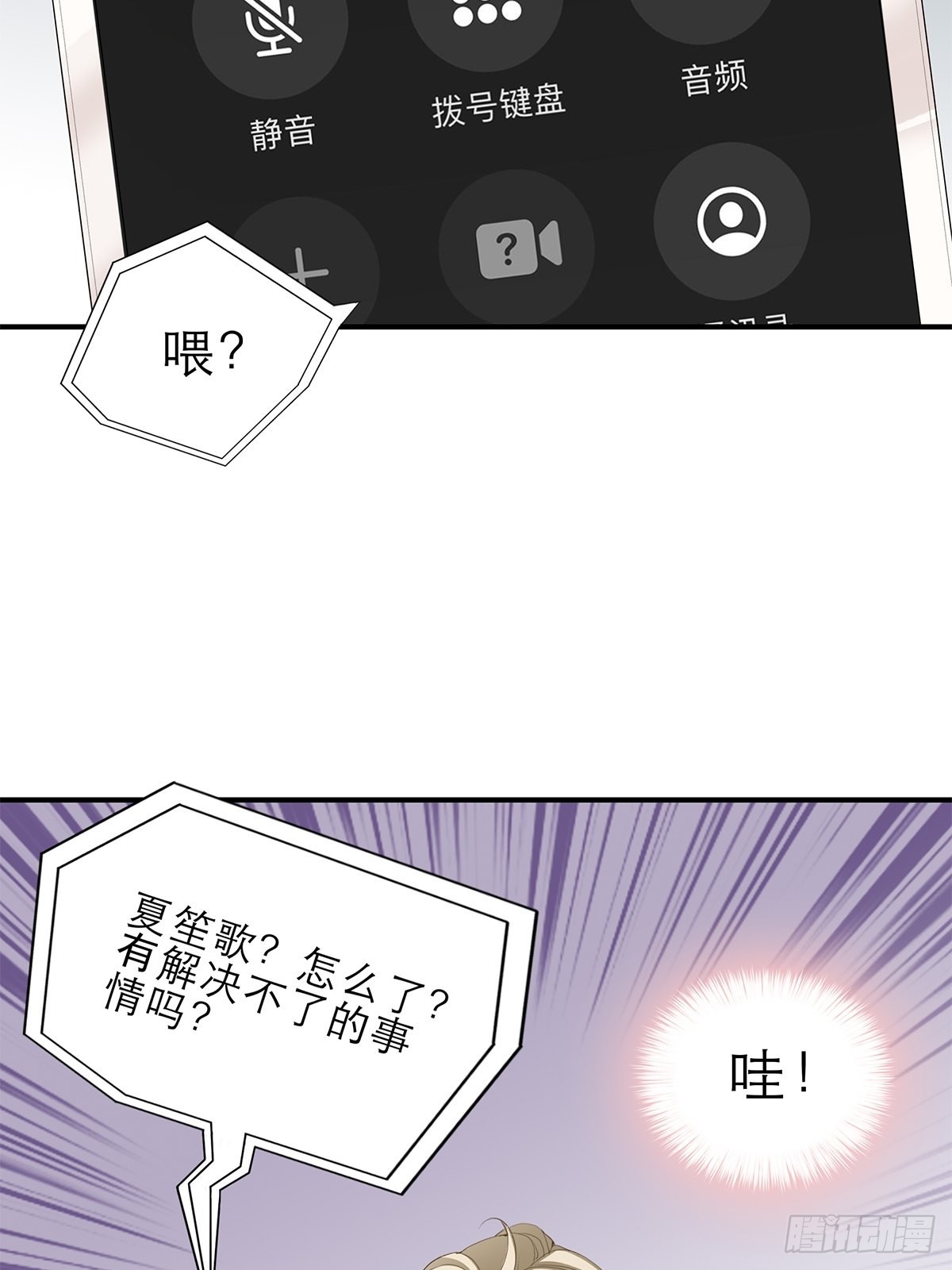 复仇的开端23