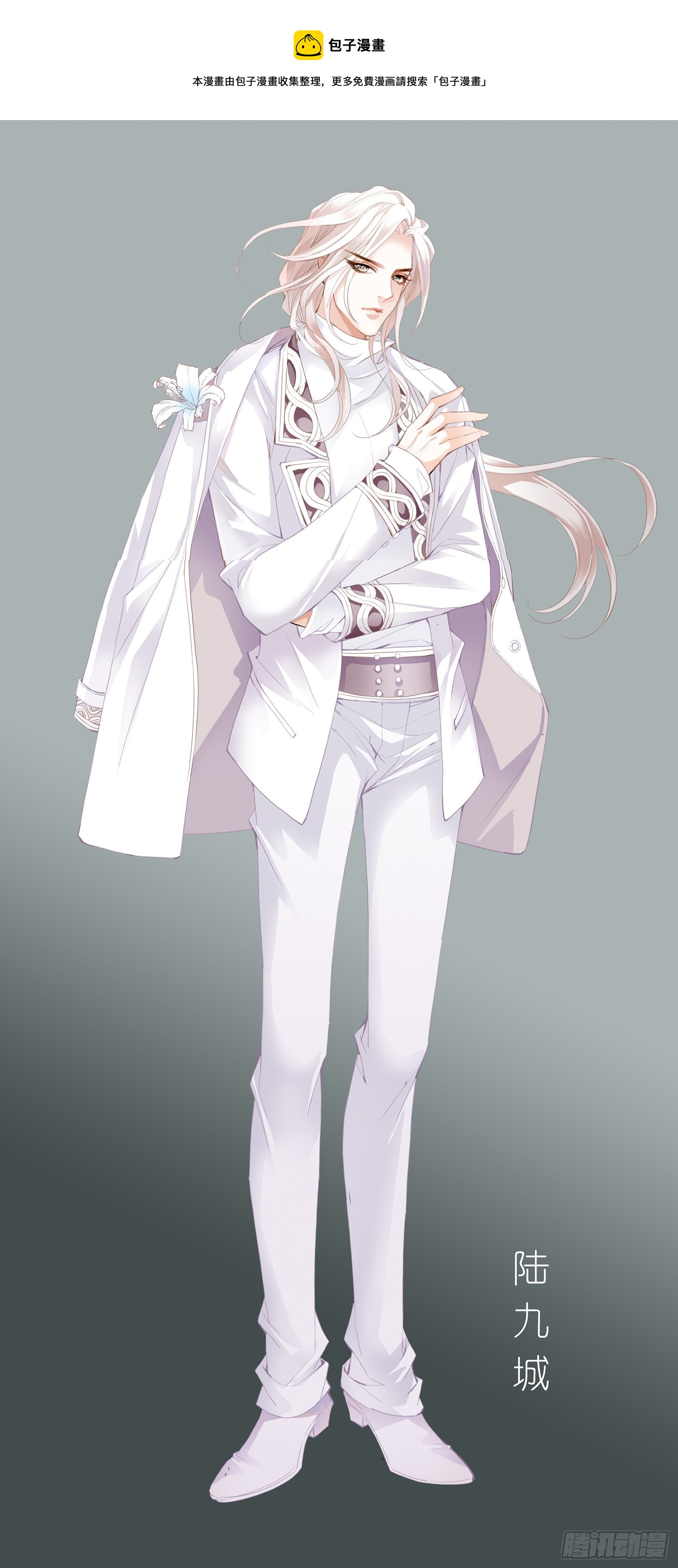 男女主人设0