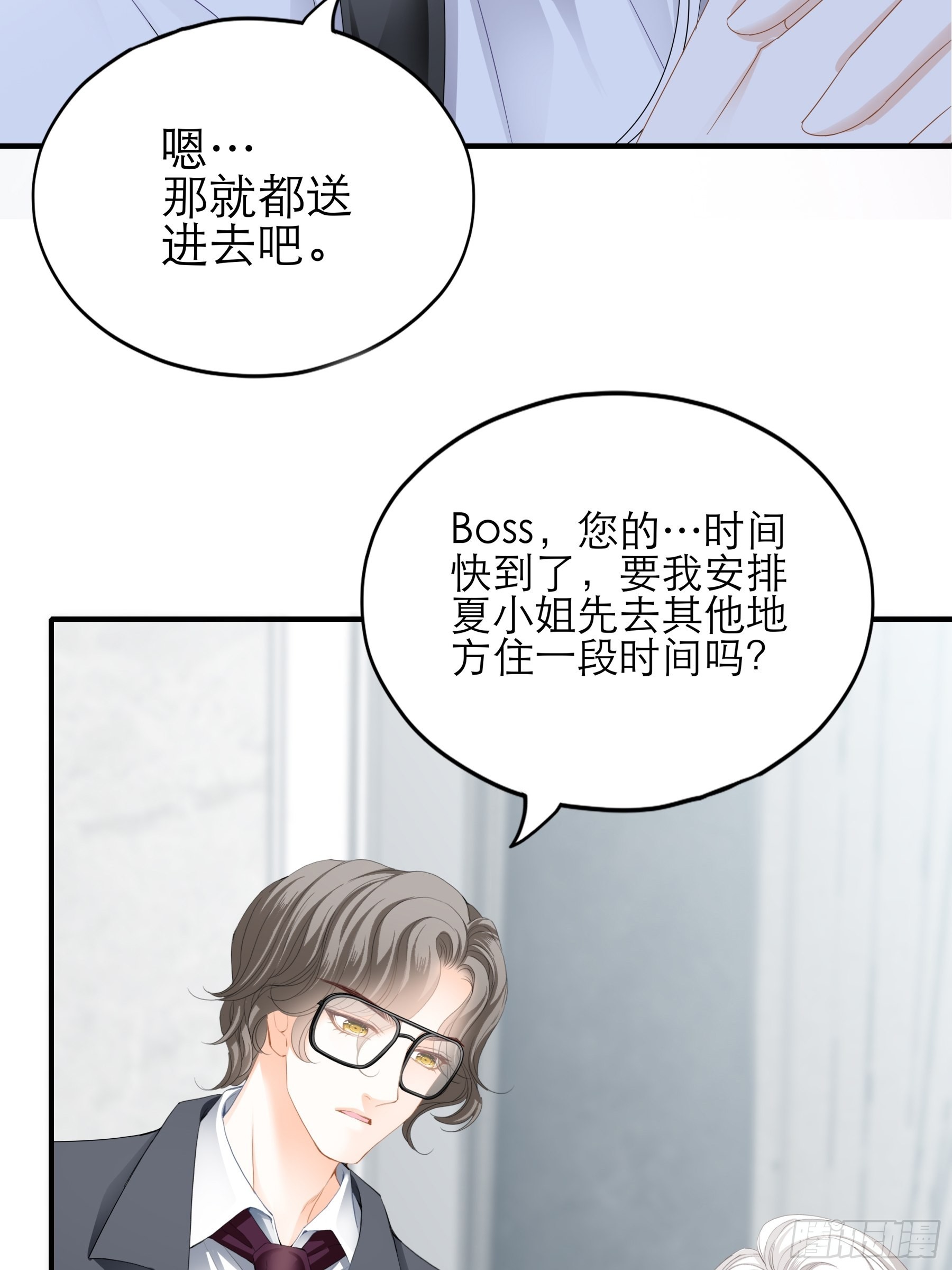 主动的九爷7