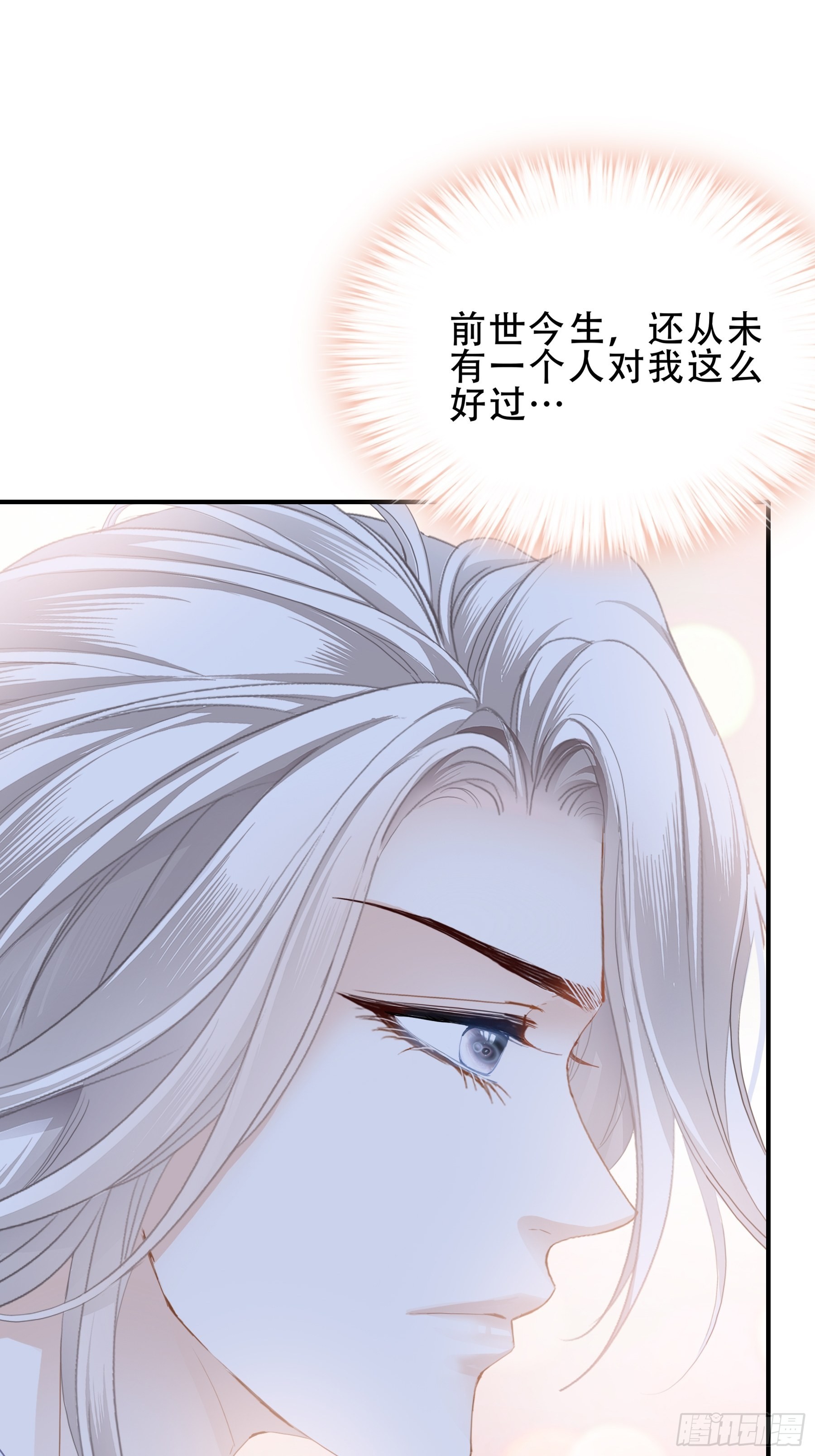 九爷好温柔18
