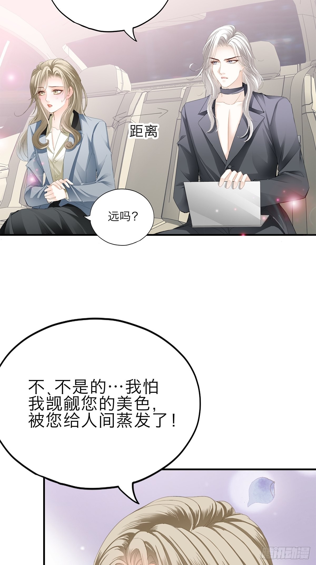 害羞了？34