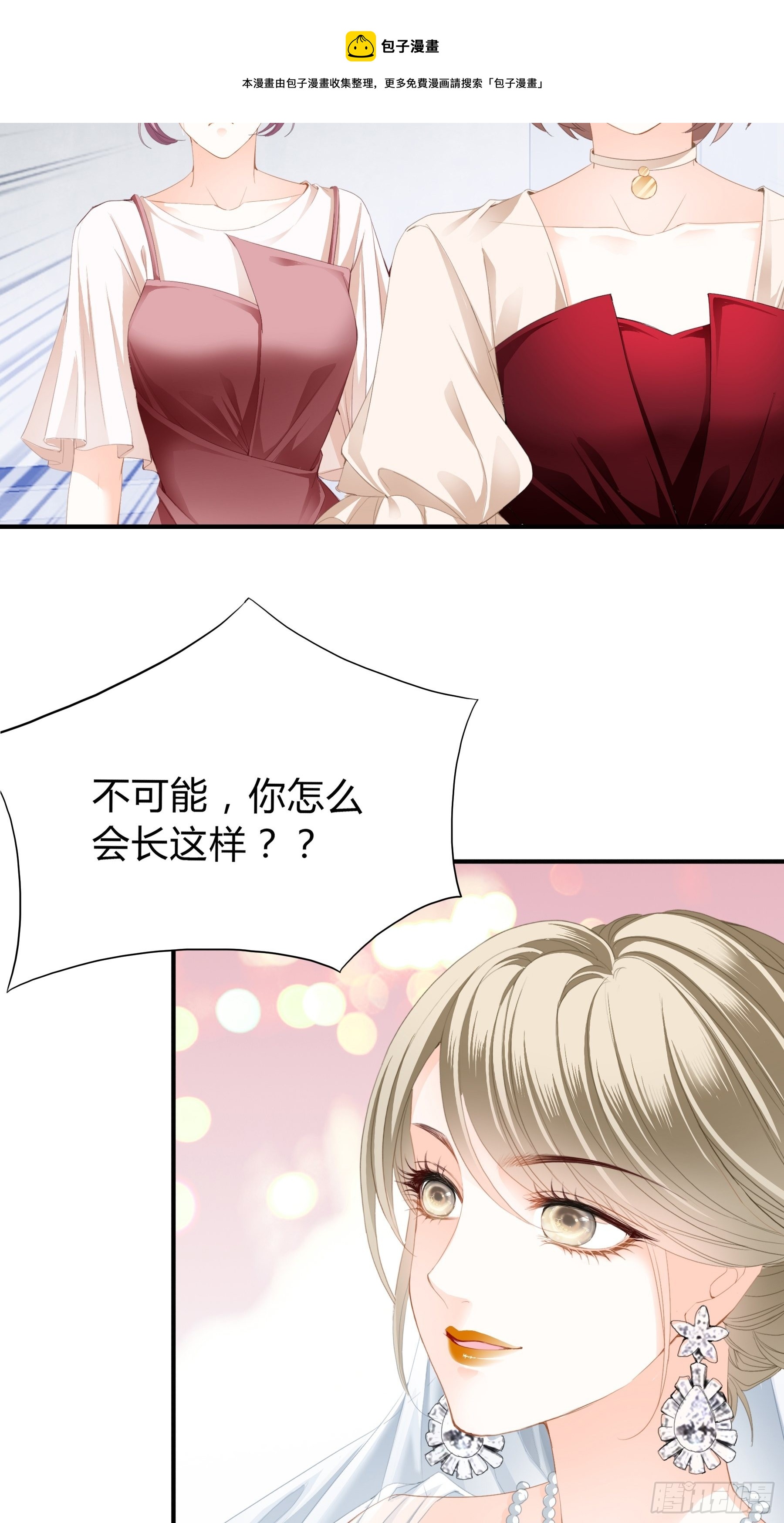 一意孤行的订婚宴32