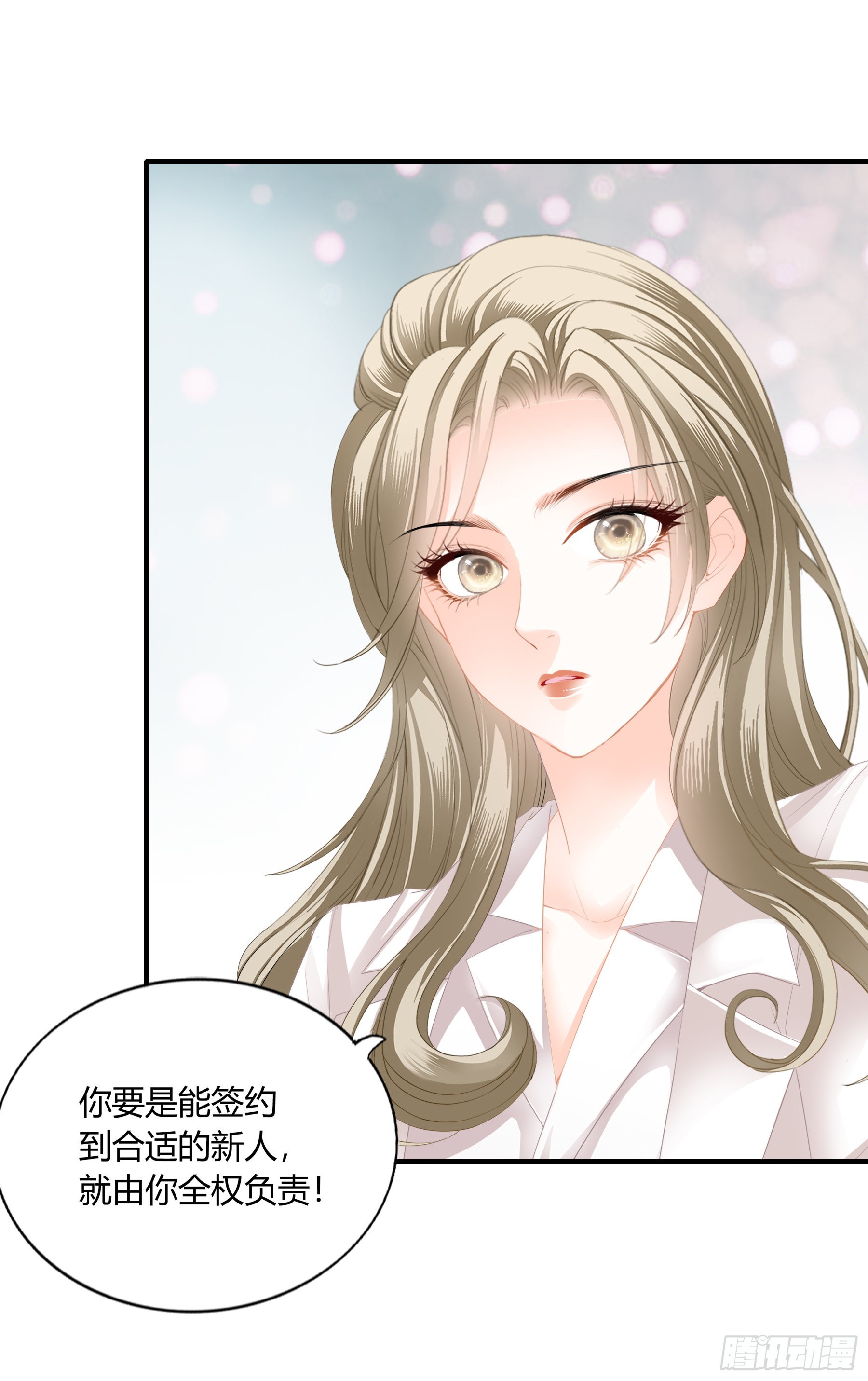 九爷动心了29