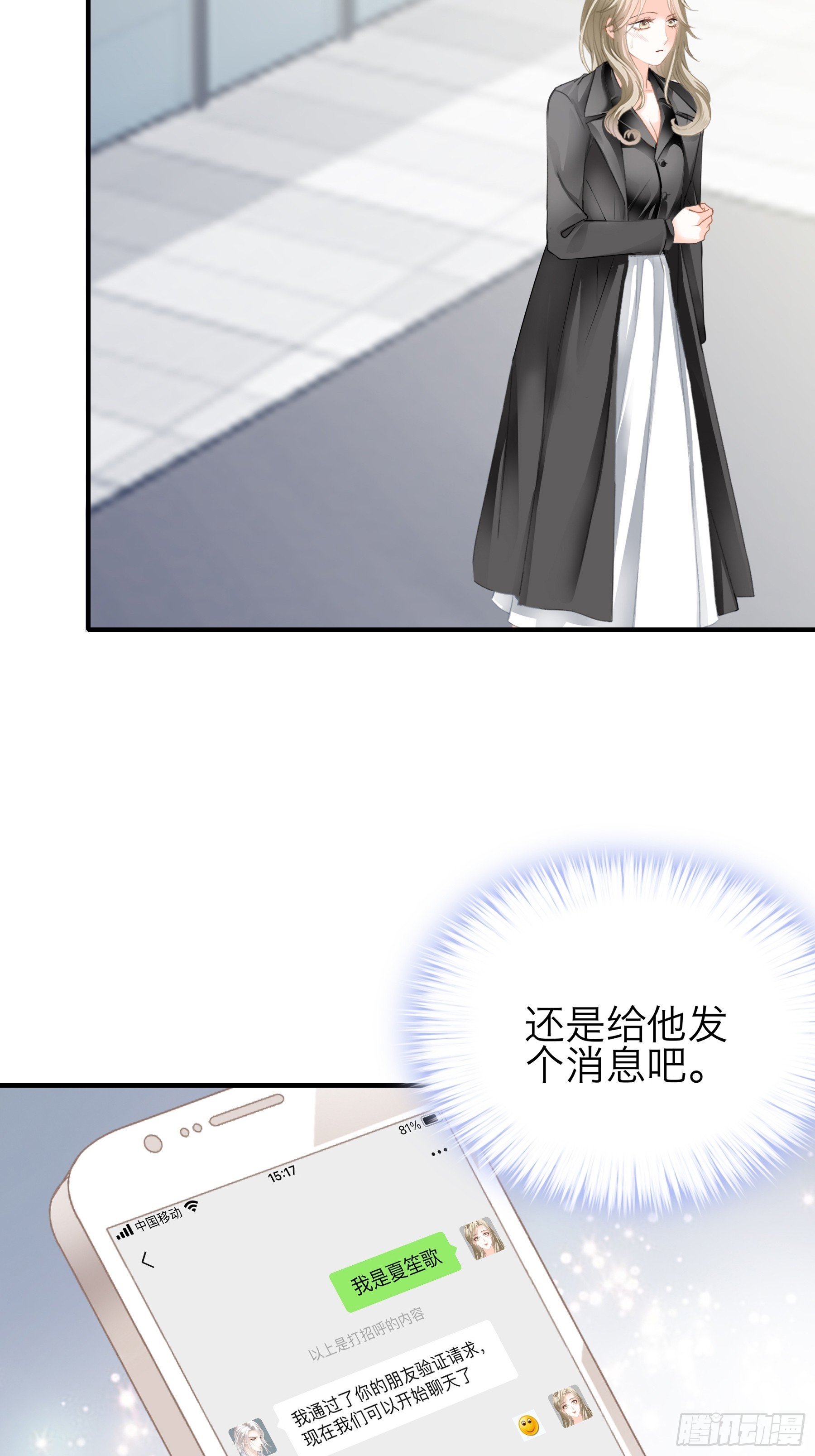 是不是该吻她36