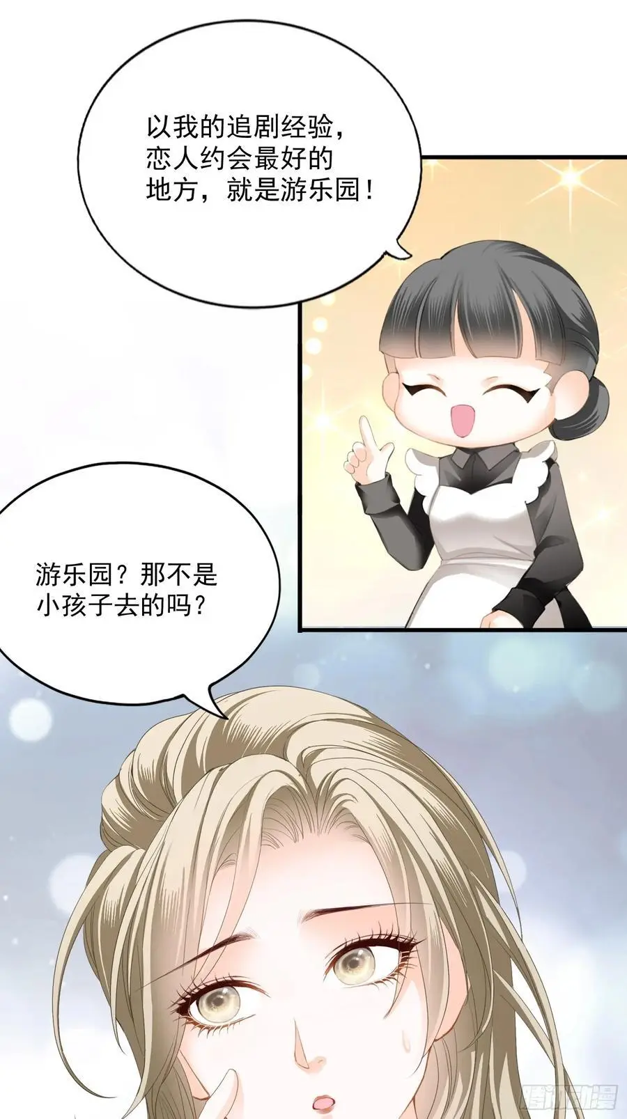 甜蜜的约会19