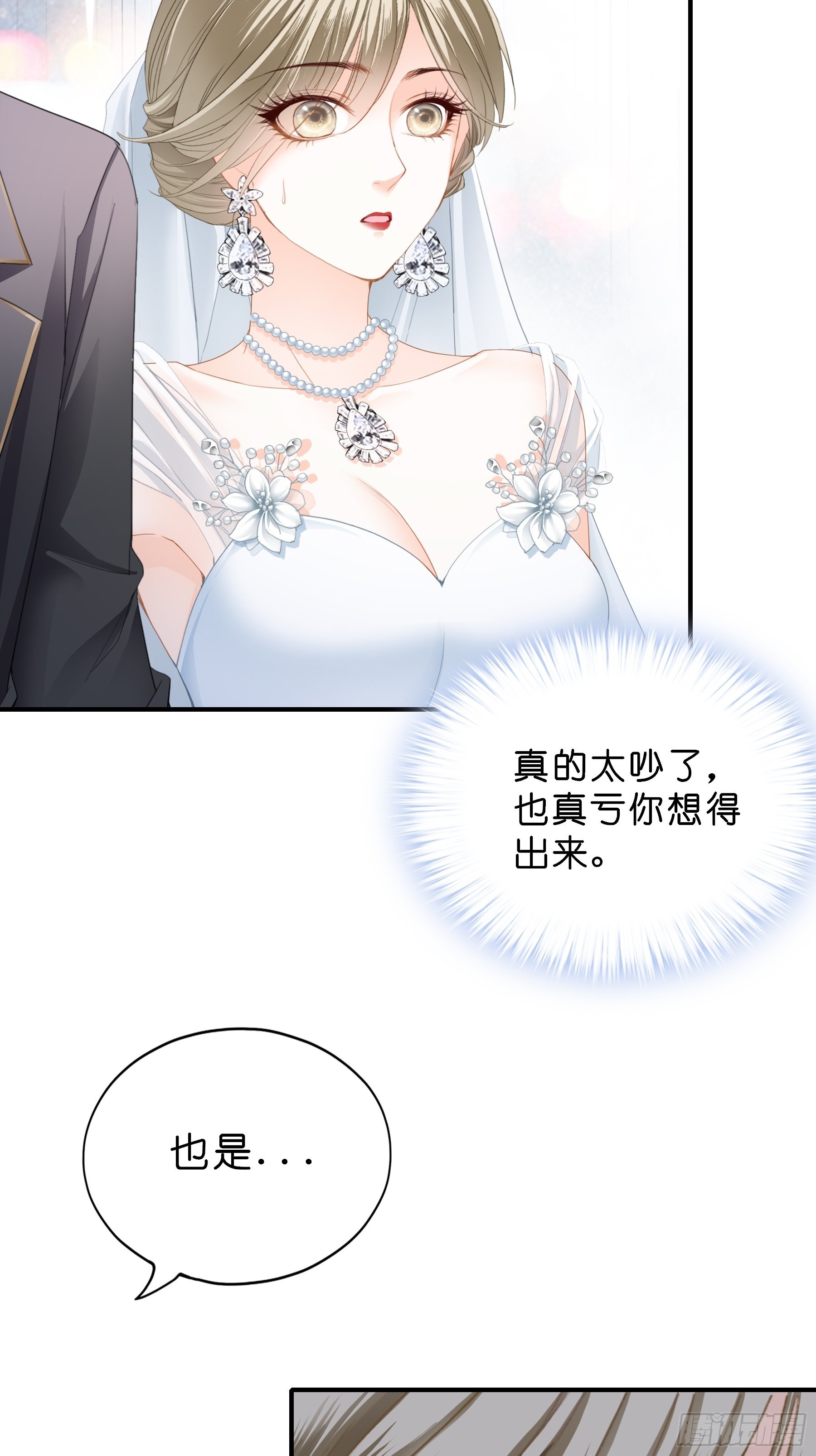 劲爆的婚礼14