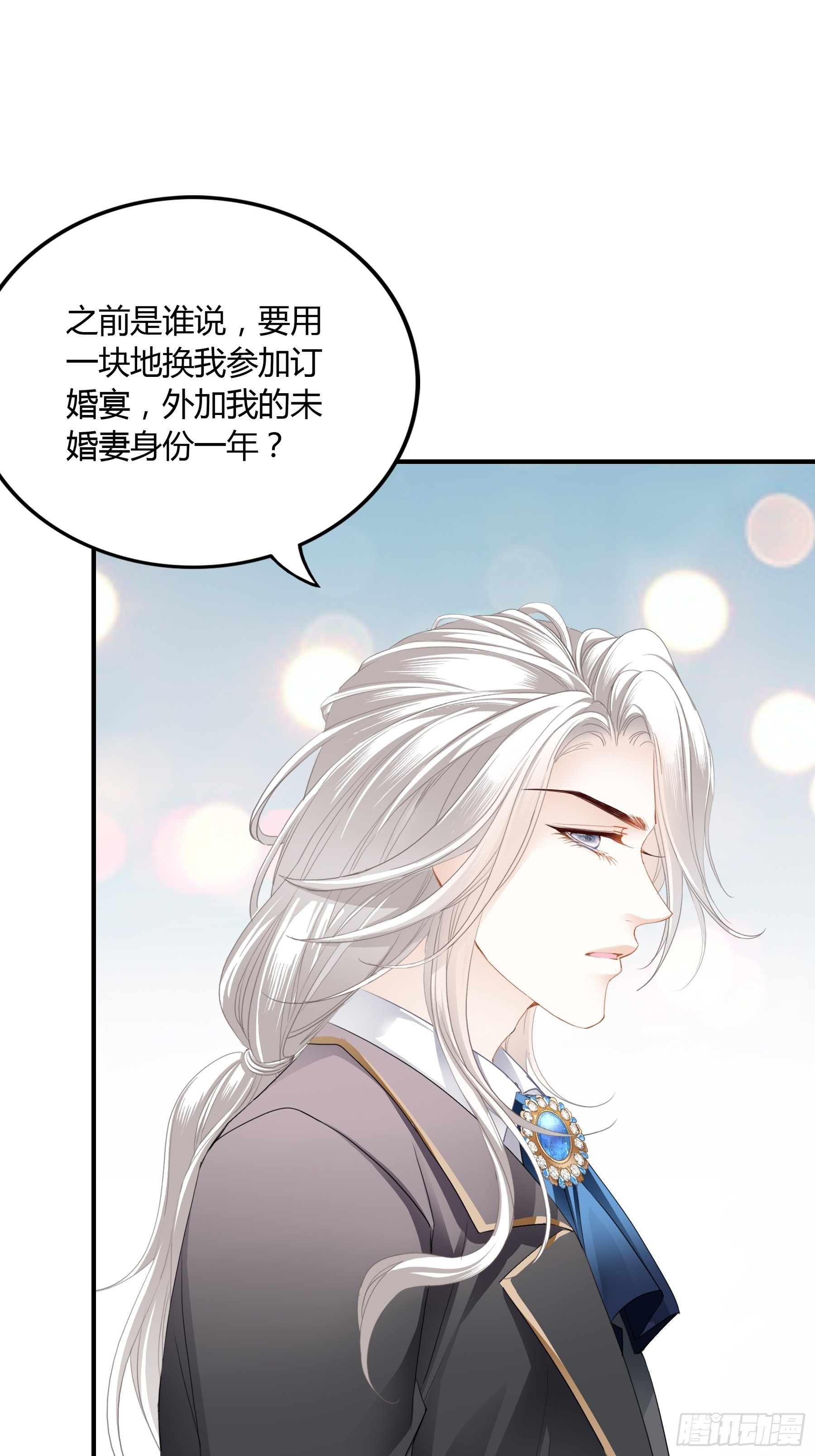 跟九爷回家16