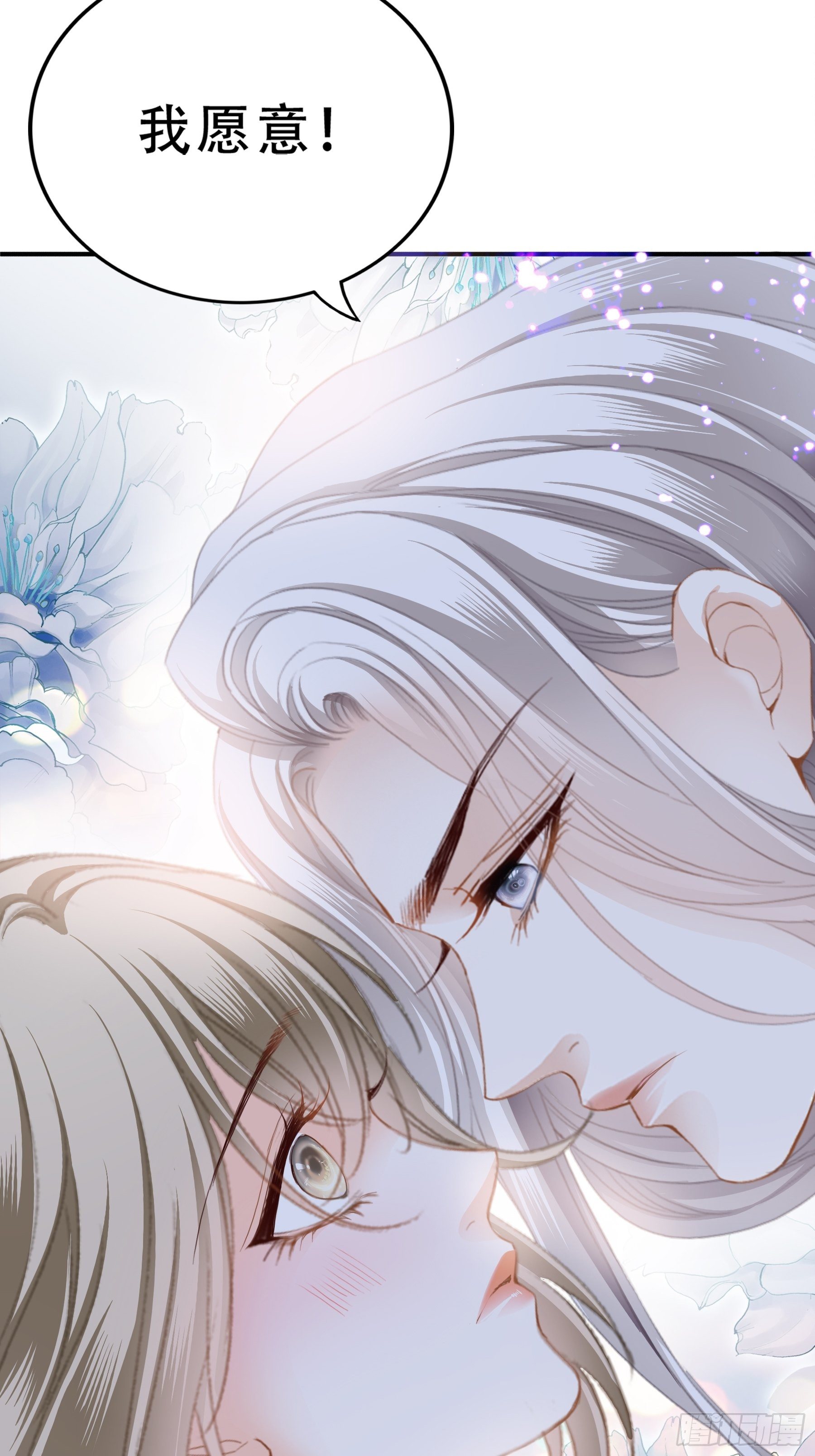 订婚约定13