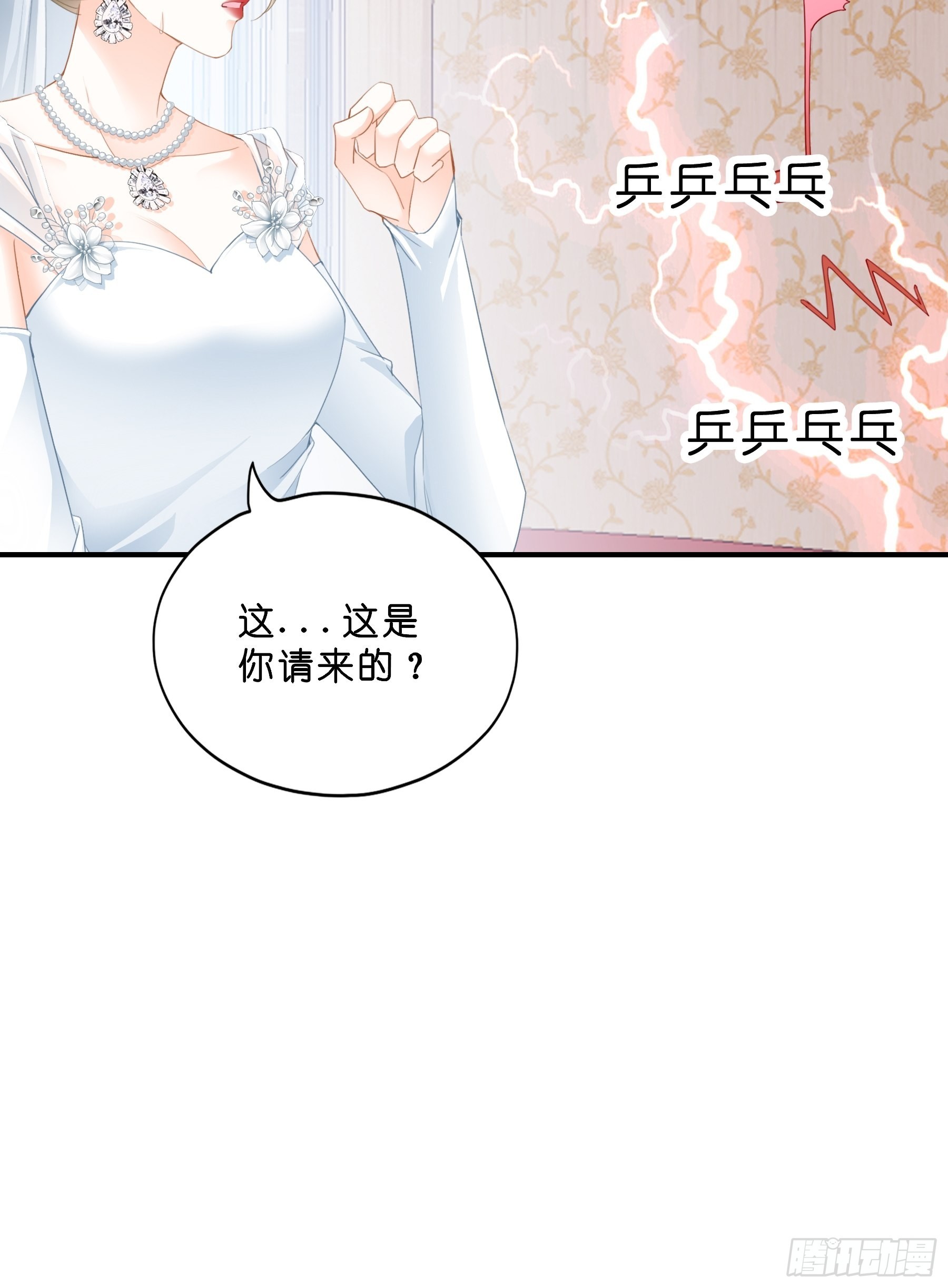 劲爆的婚礼12