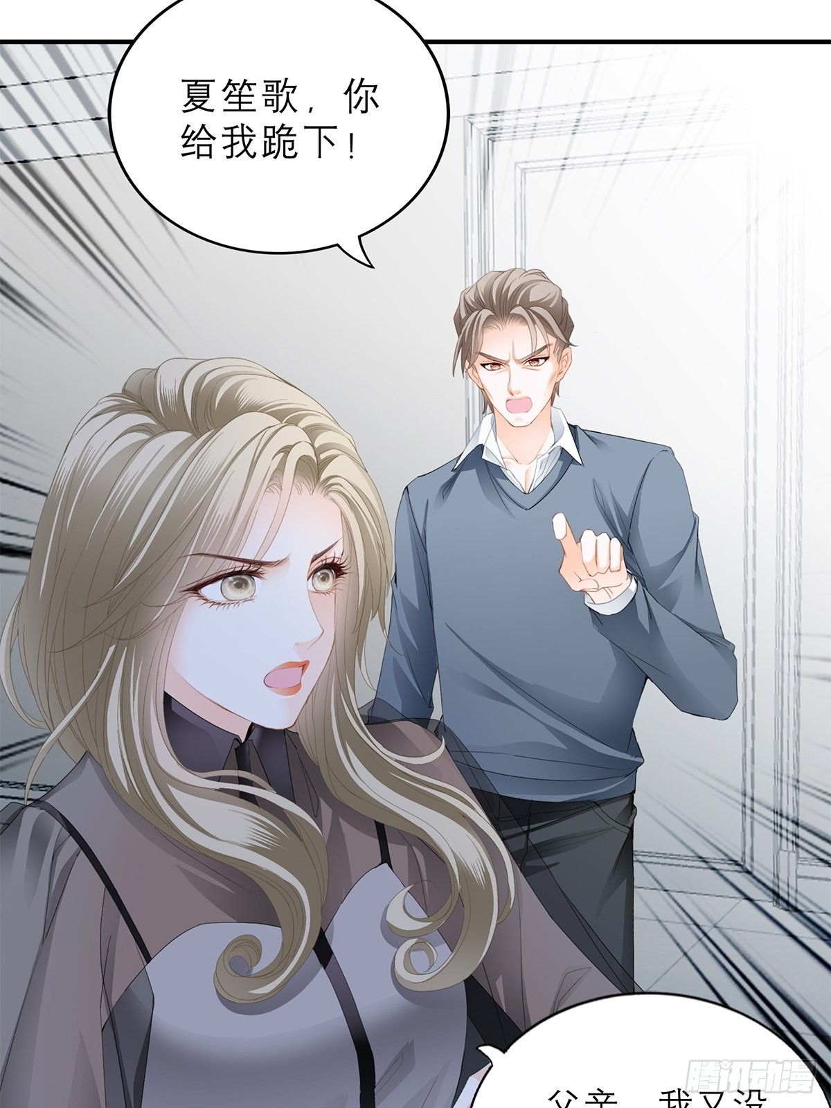 舌战“父母”15