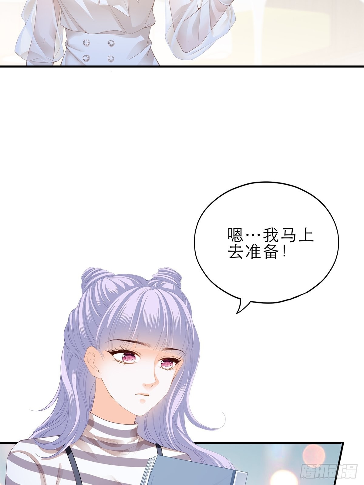 复仇的开端15