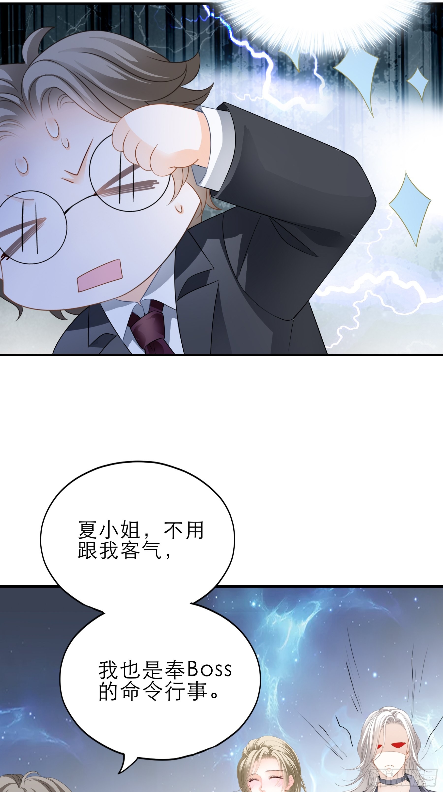 九爷人真好8