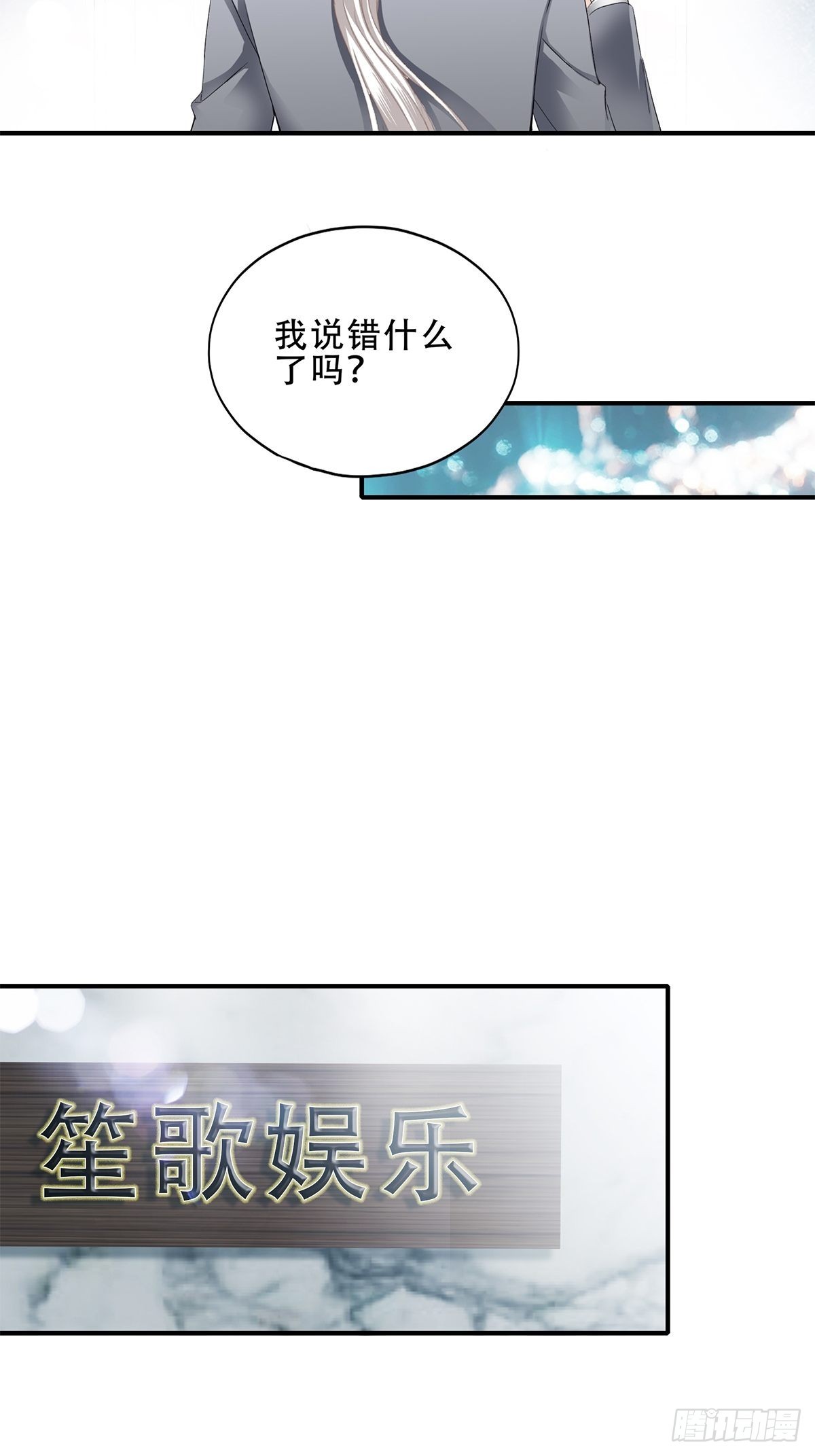 我是九爷未婚妻12