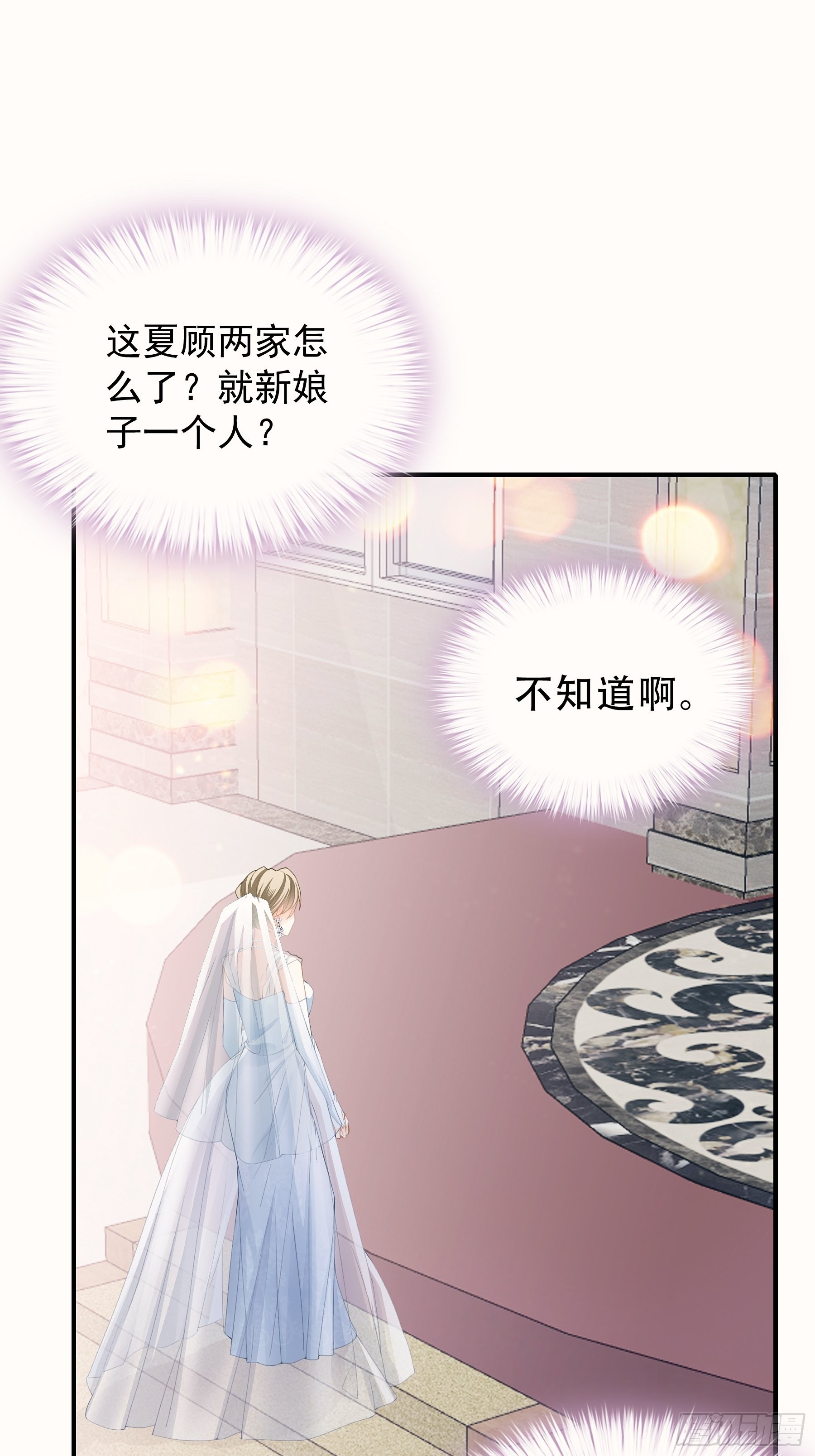 大闹订婚现场21