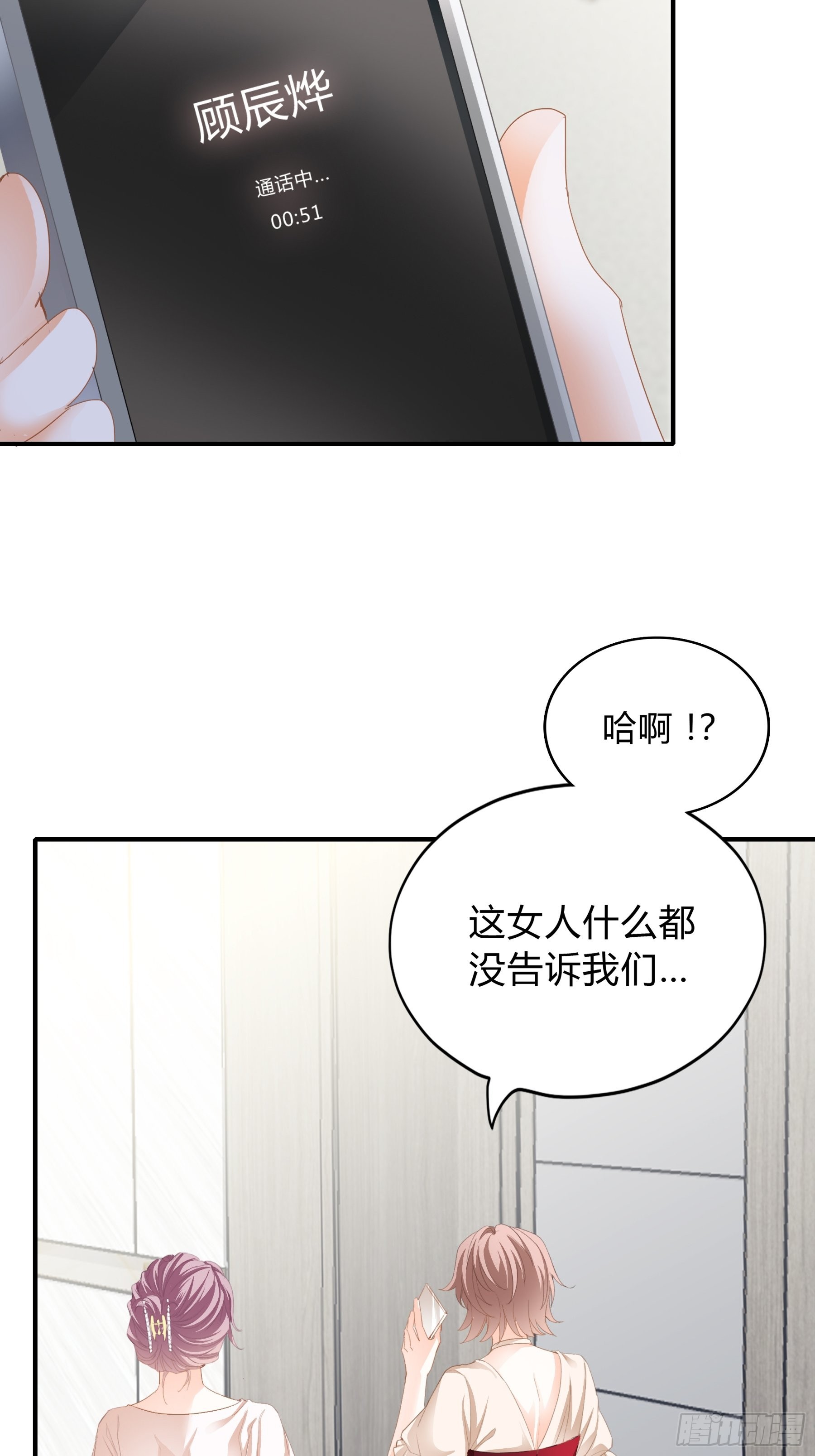 一意孤行的订婚宴13