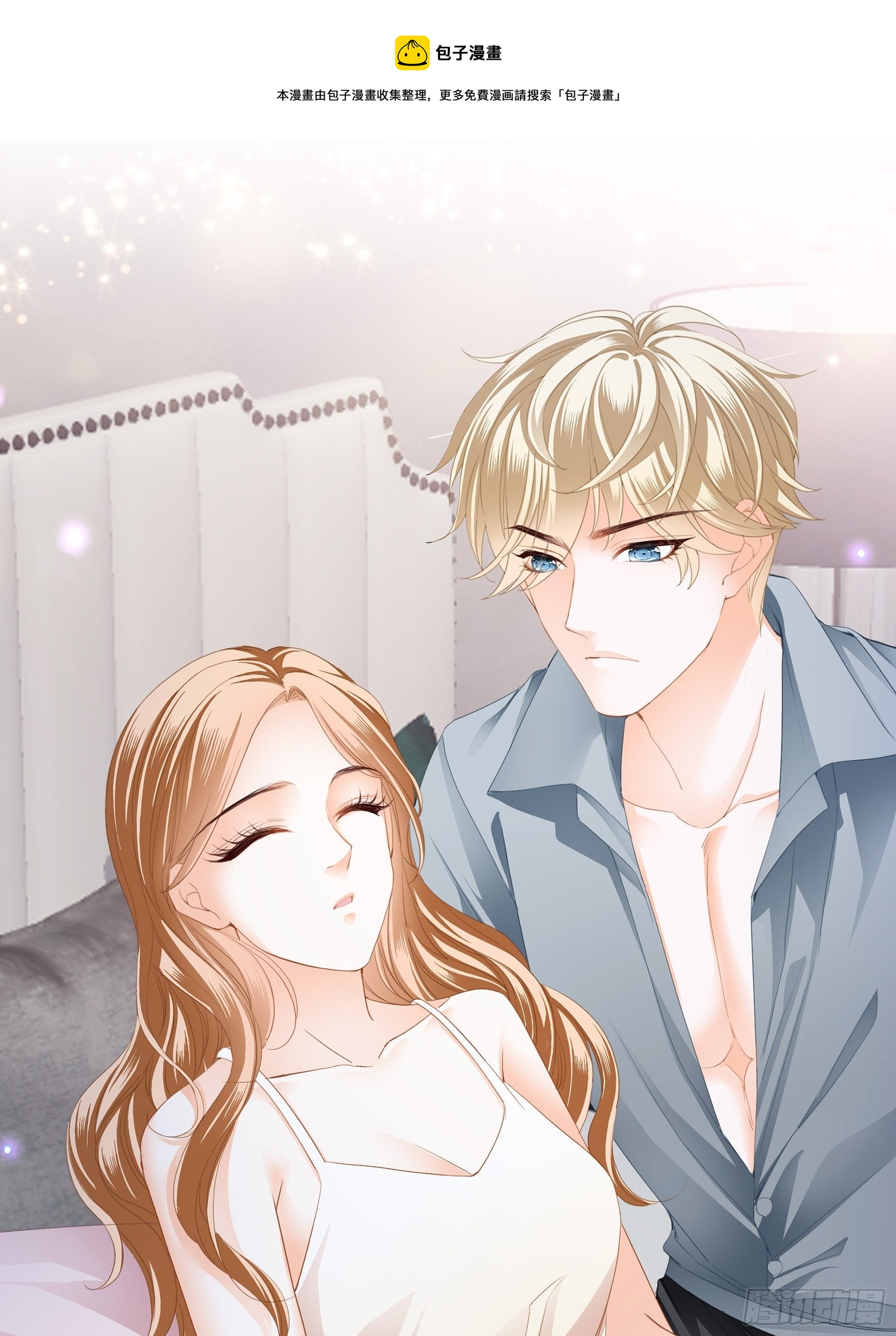 一意孤行的订婚宴4