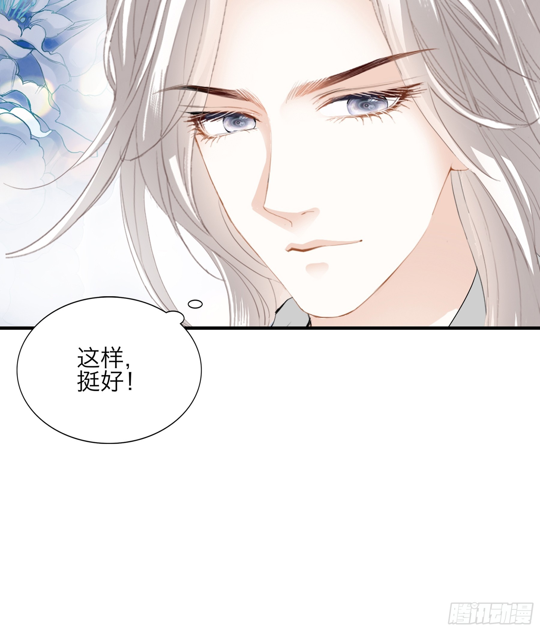 是不是该吻她29
