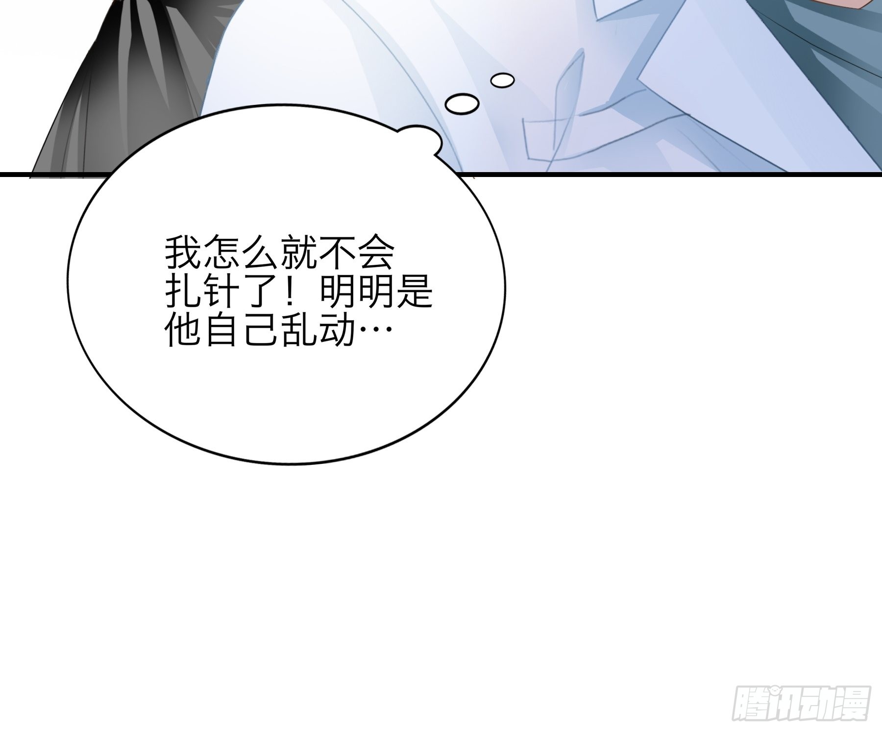 同床共枕11