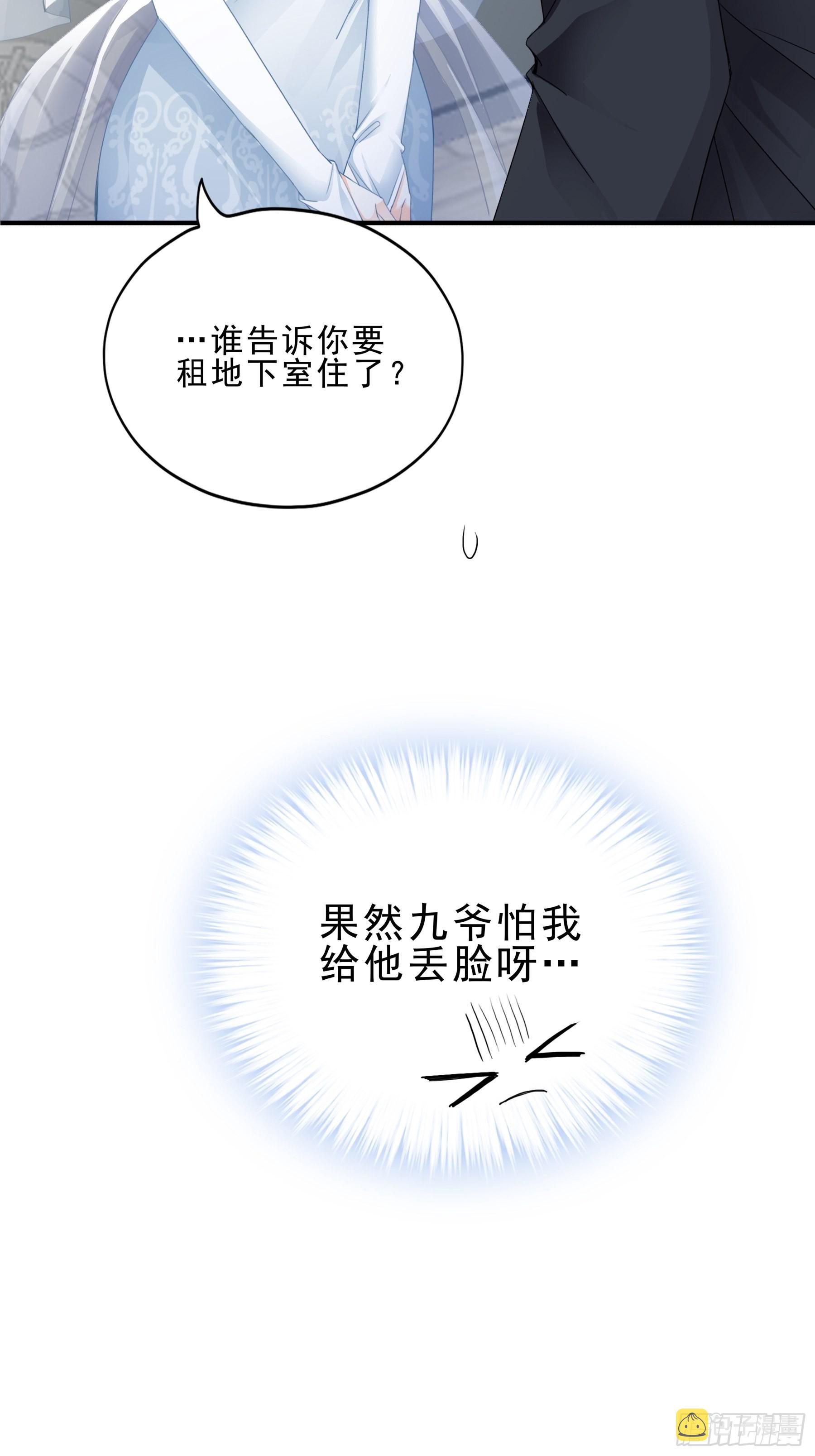 跟九爷回家19