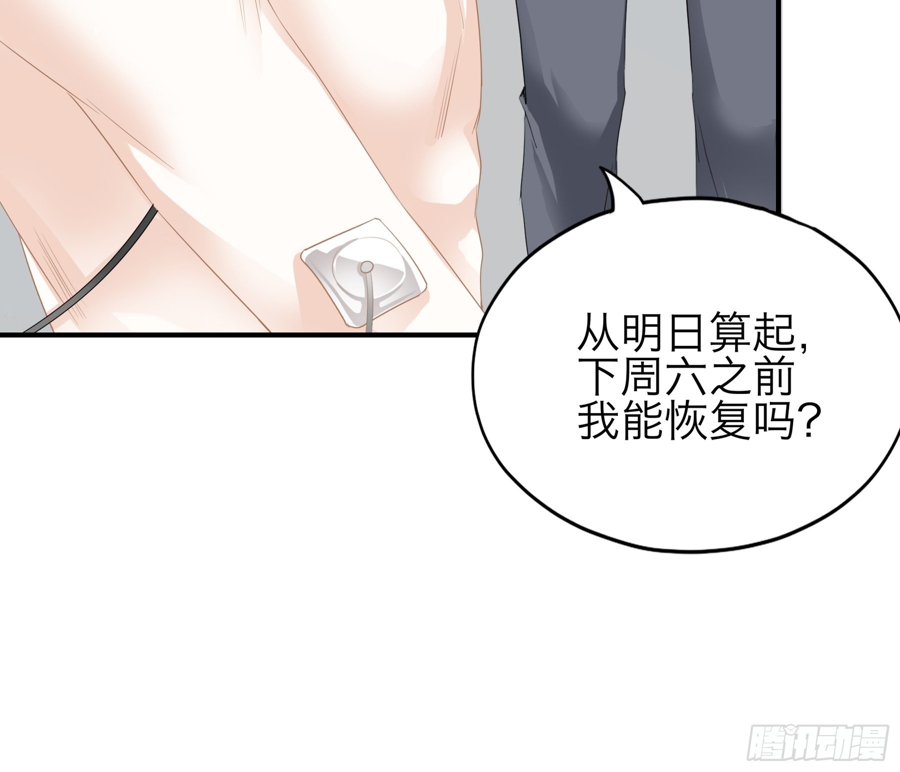 发病中刀20