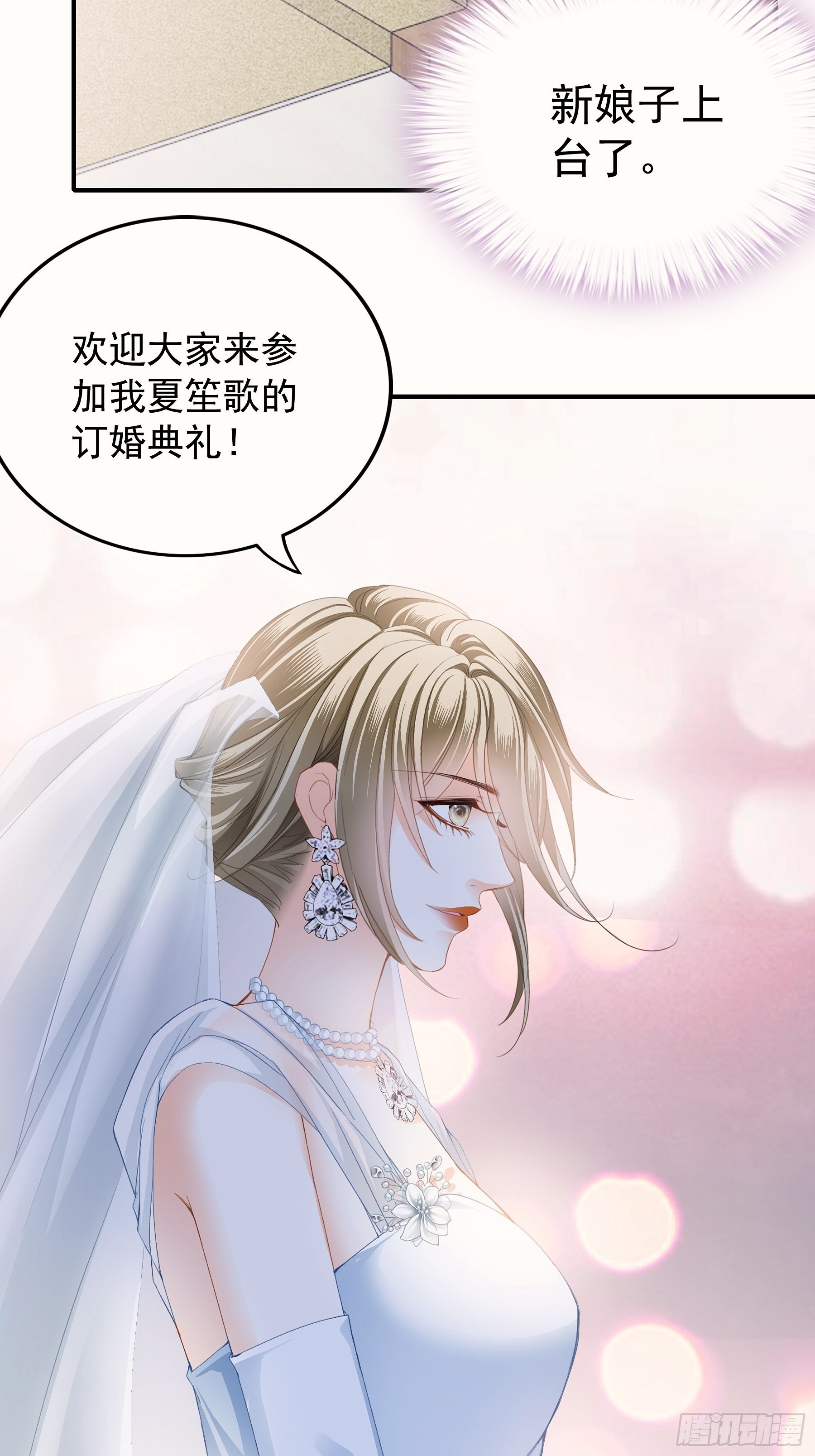 大闹订婚现场22