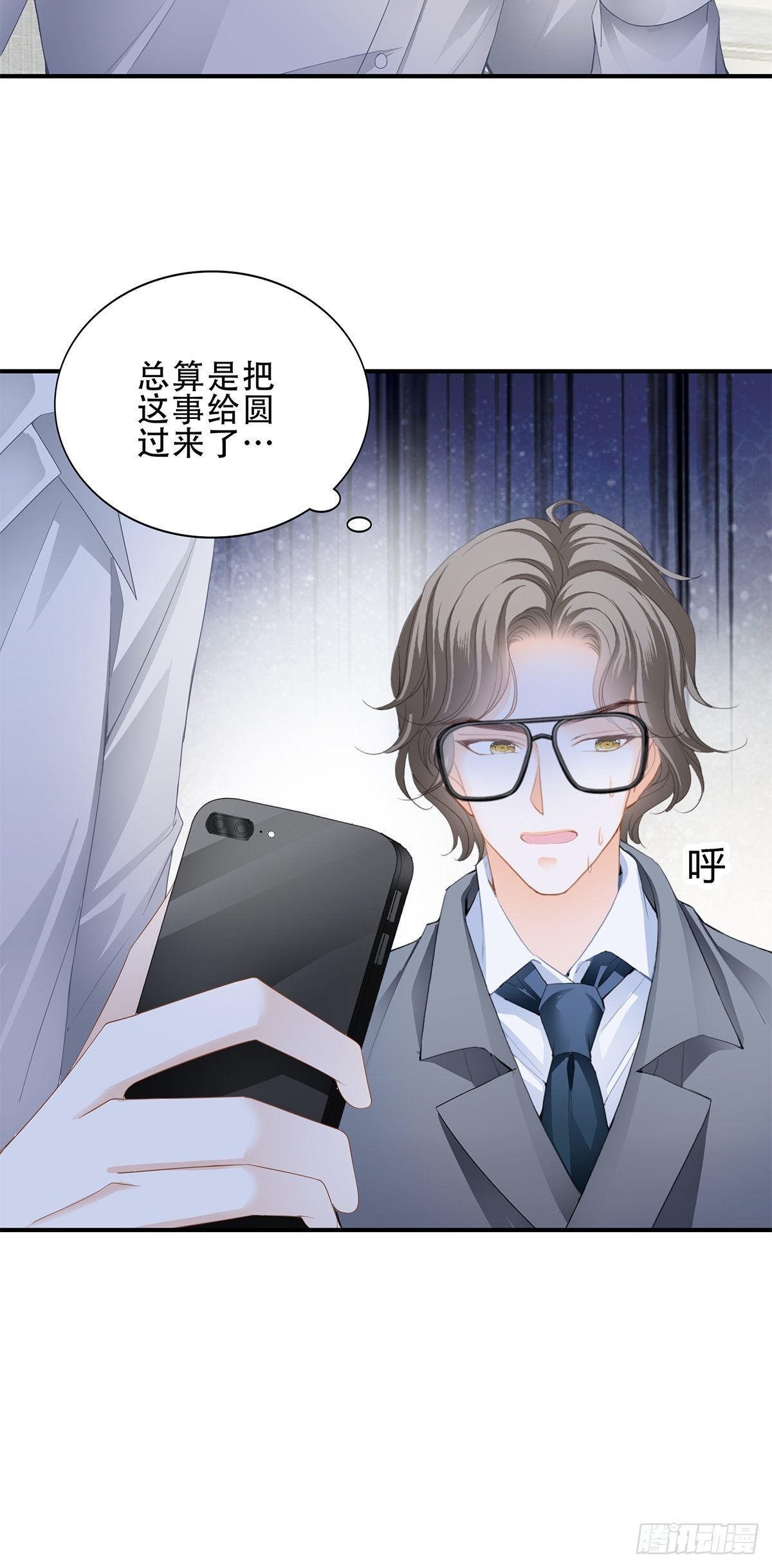 又吃醋了13