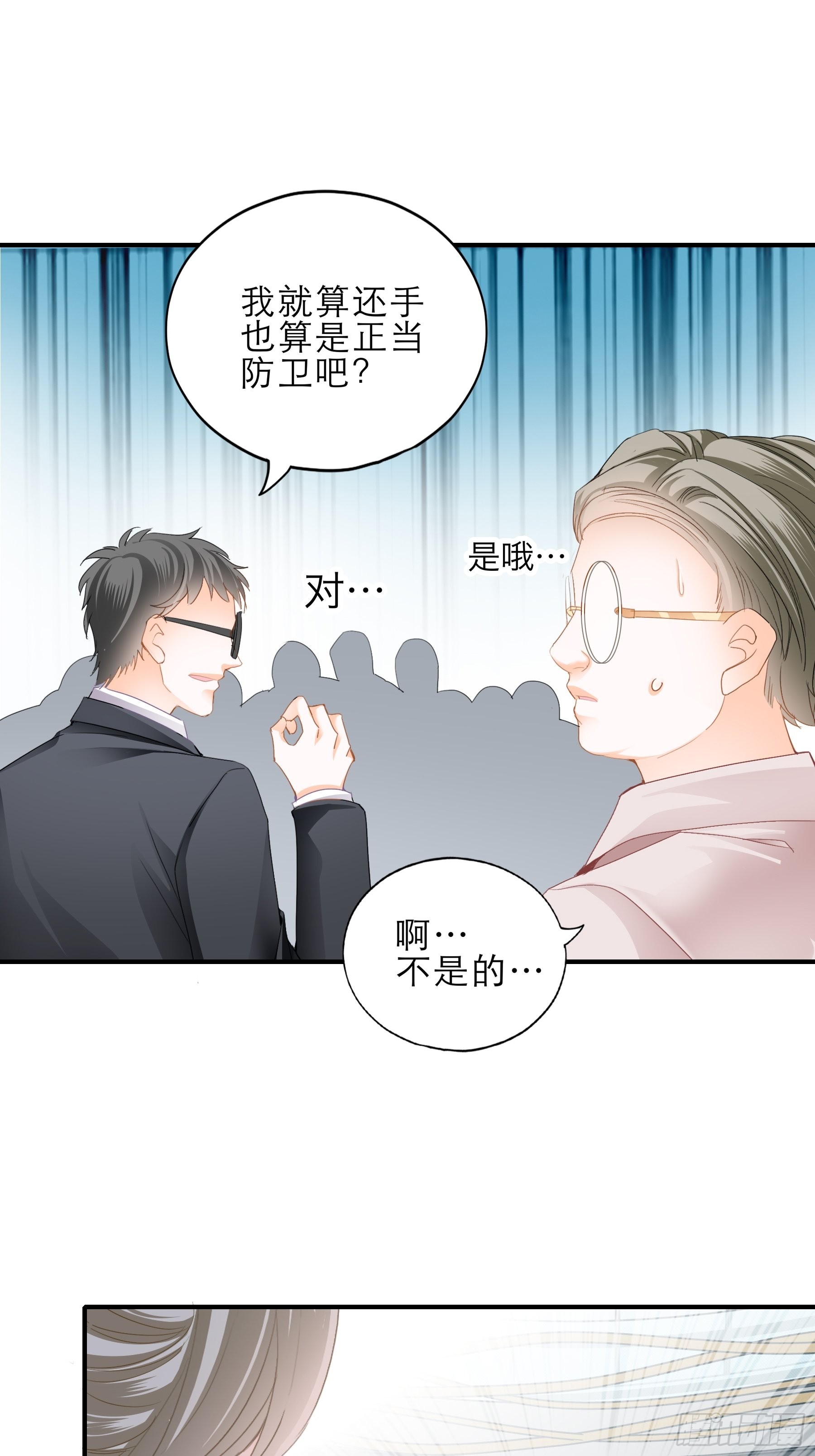 宝贝小心6