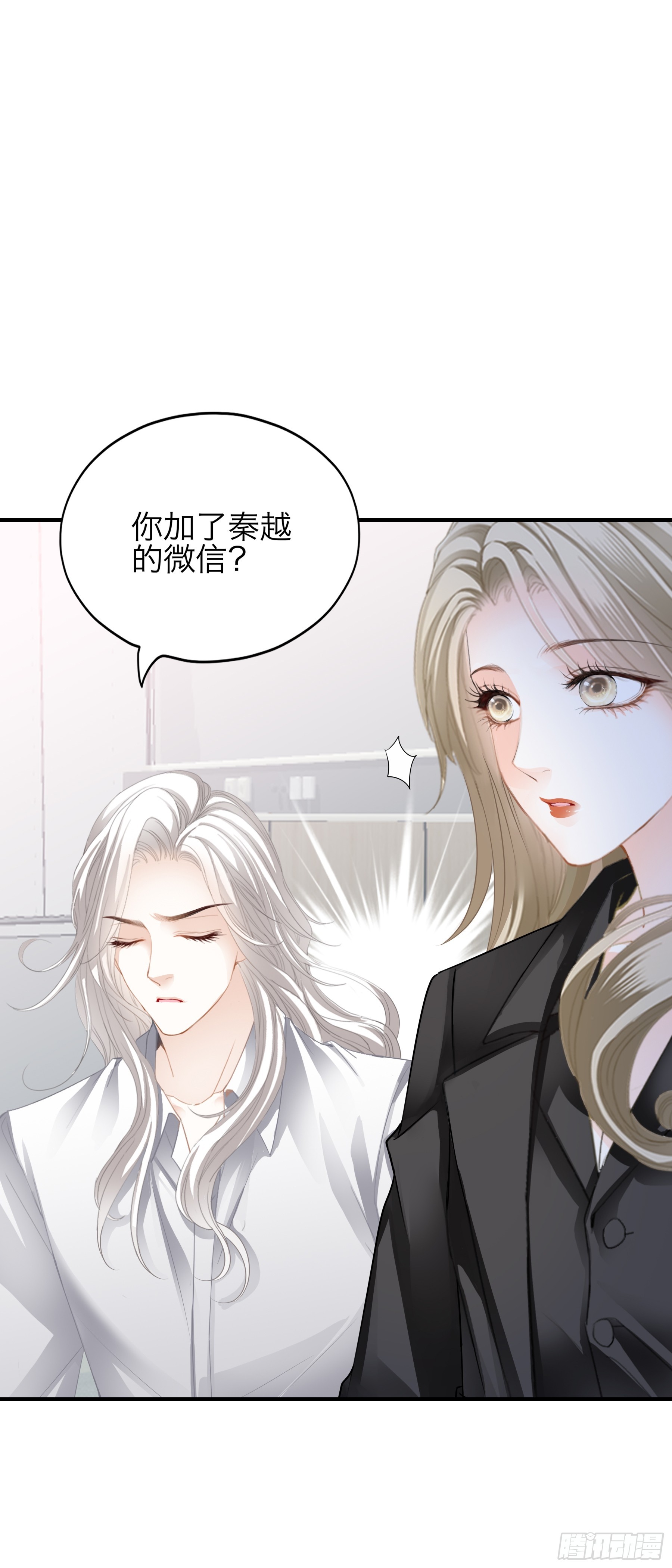 是不是该吻她16