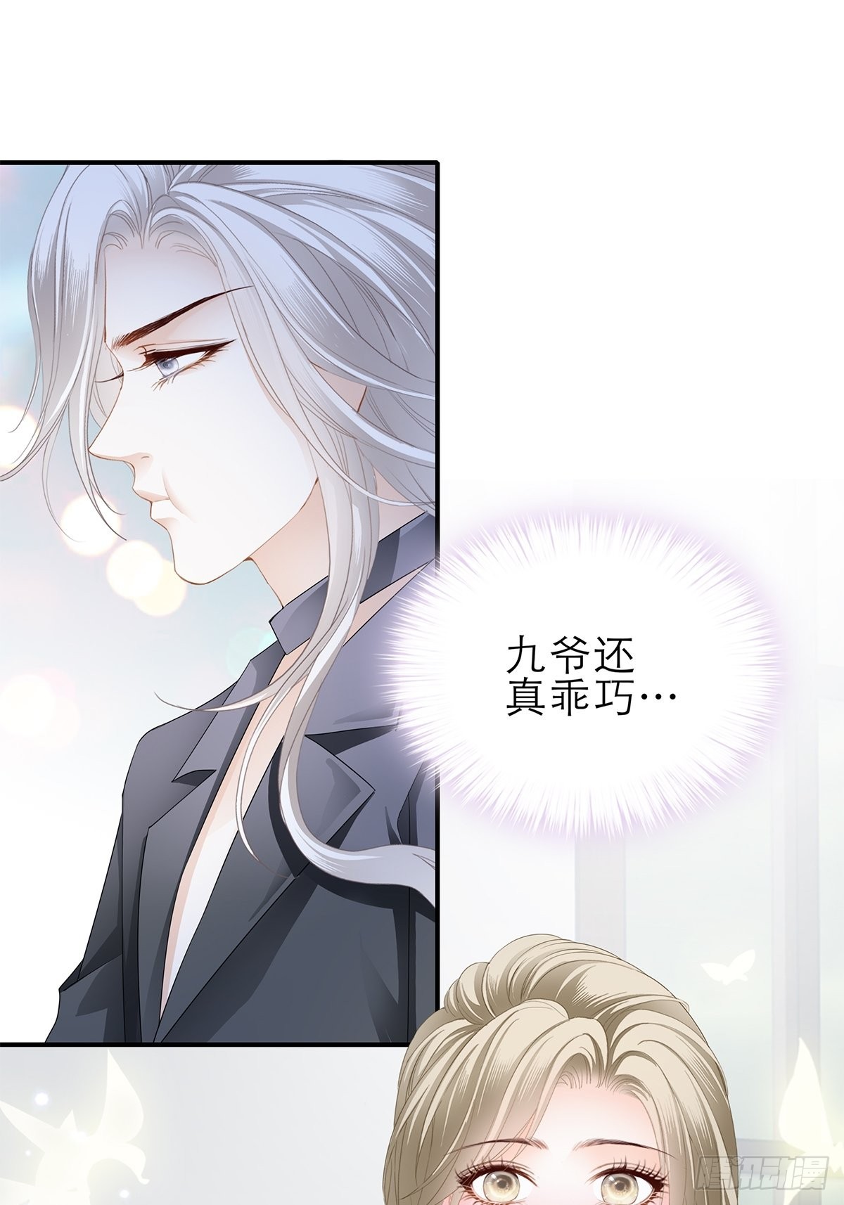 吃猫咪的醋12