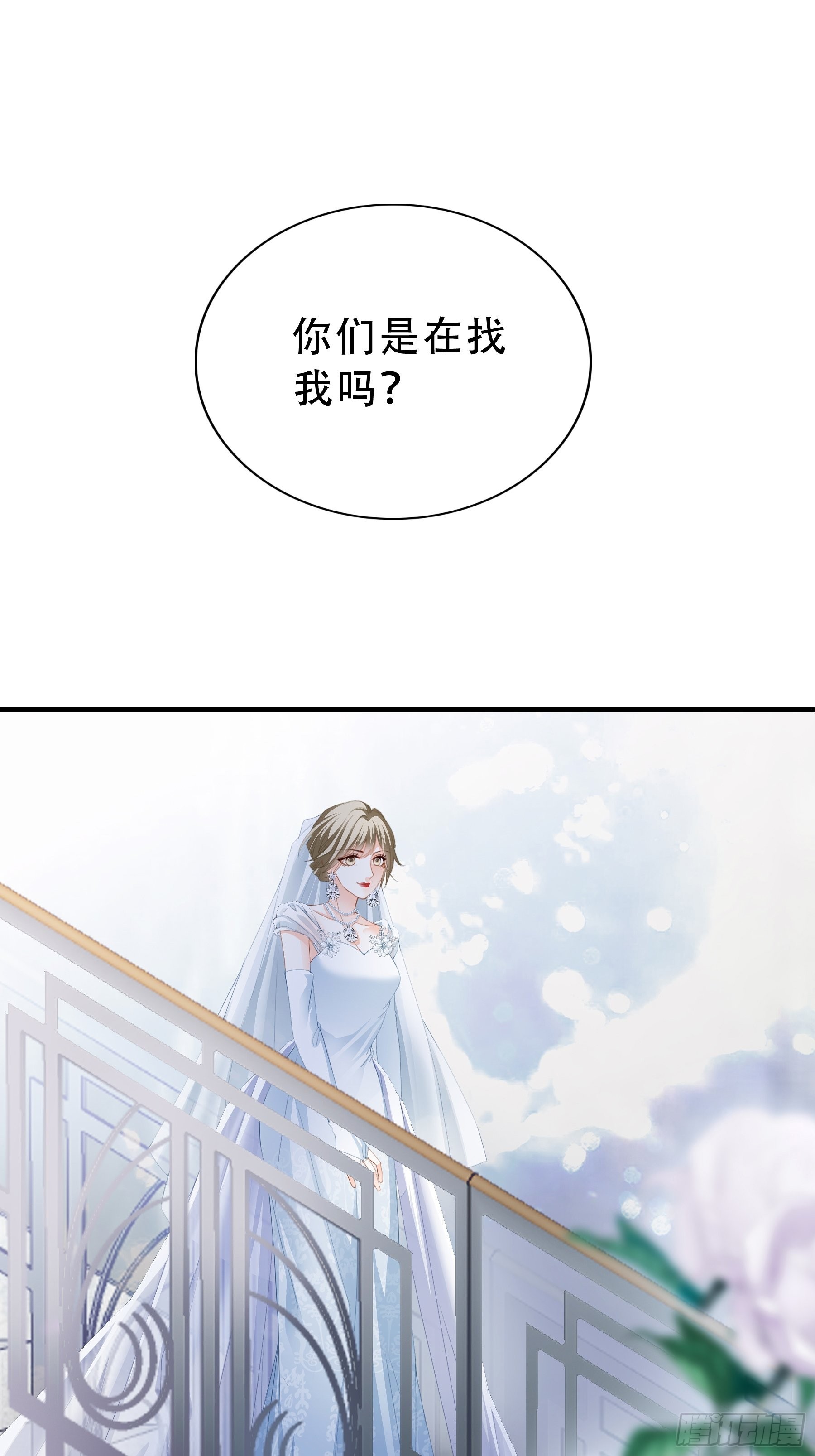 大闹订婚现场11