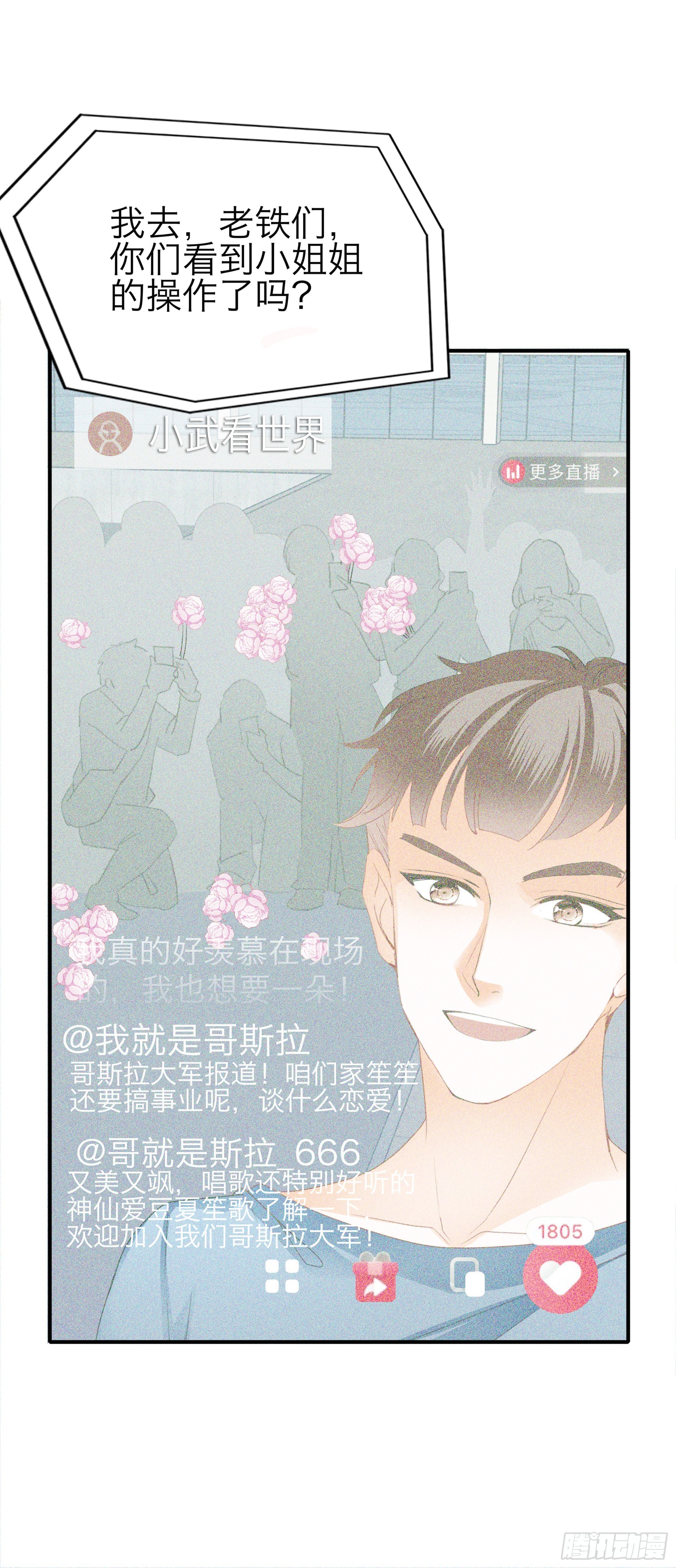 突然的求婚11