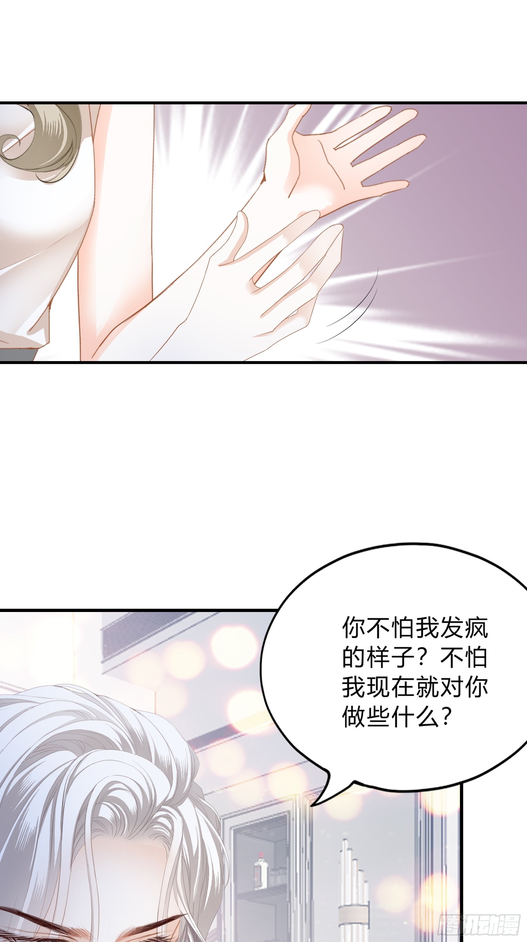不轻易放过你18