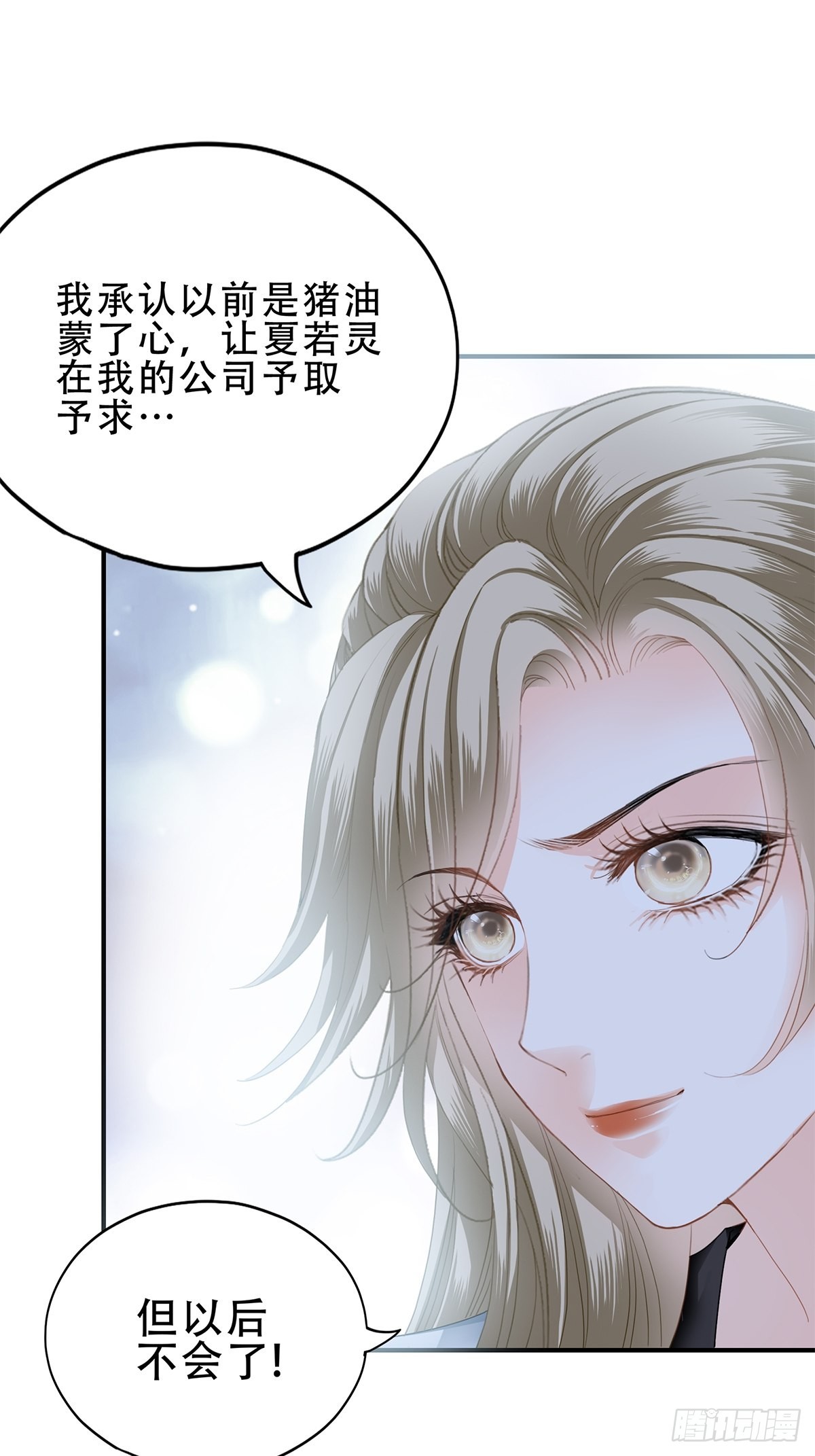 我是九爷未婚妻34