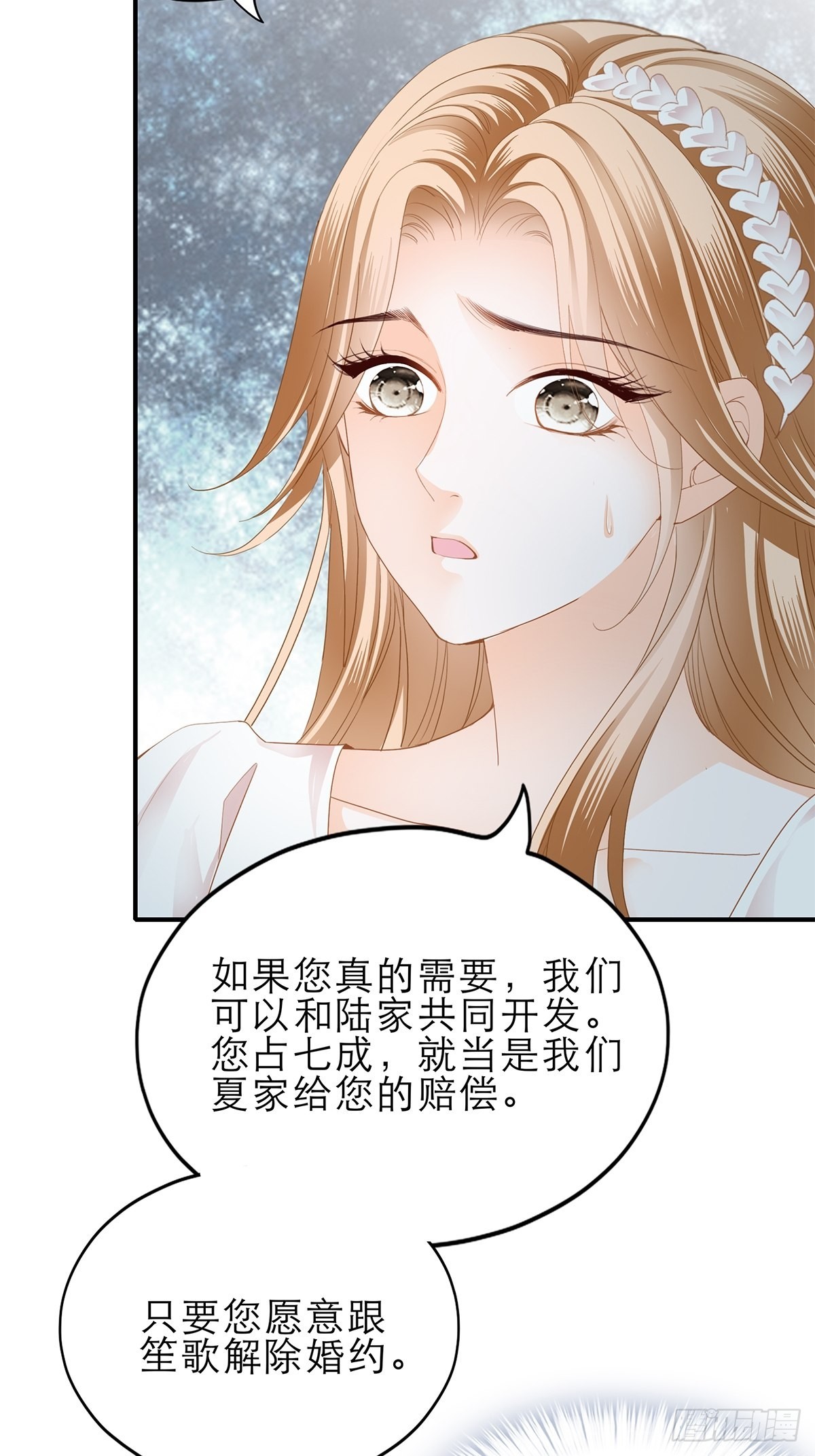 想留在你身边14