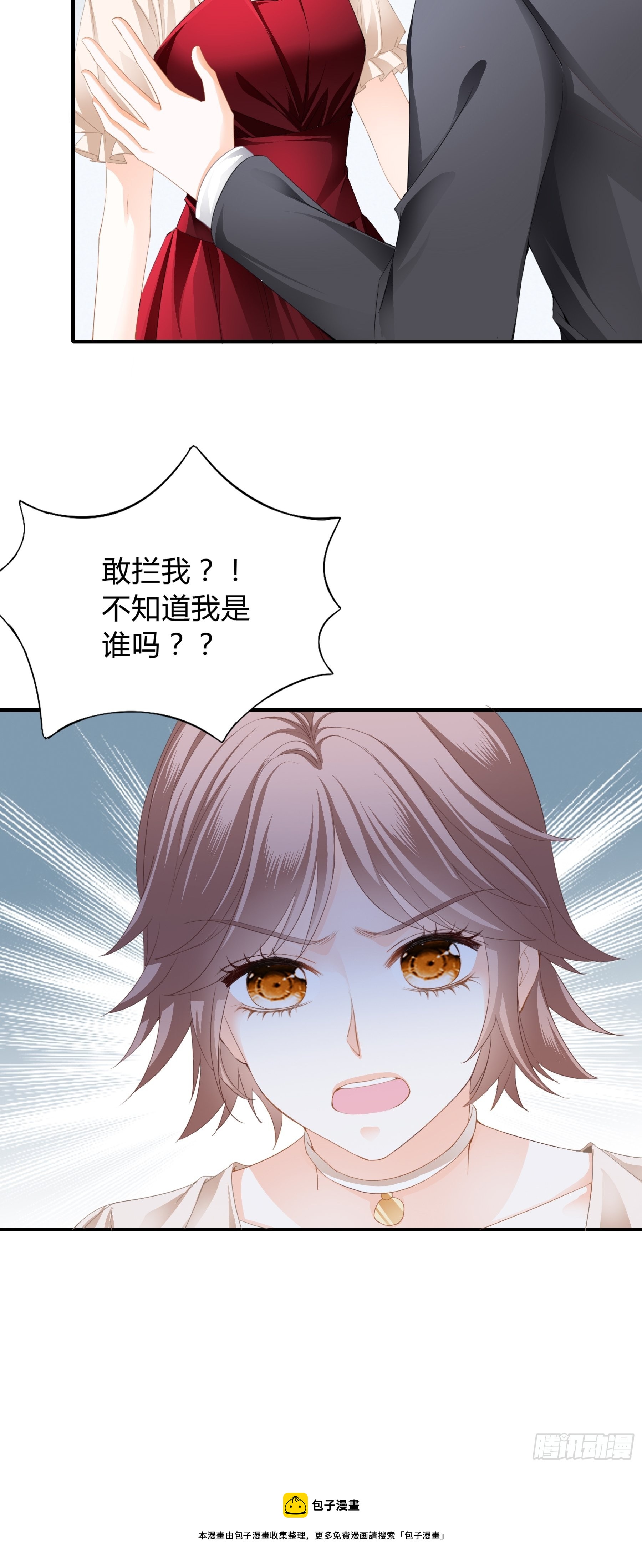 一意孤行的订婚宴24