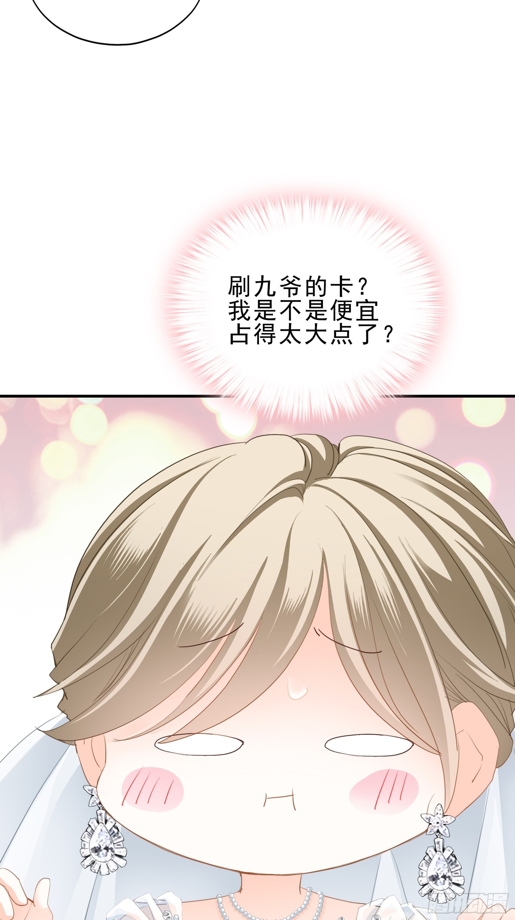 跟九爷回家34