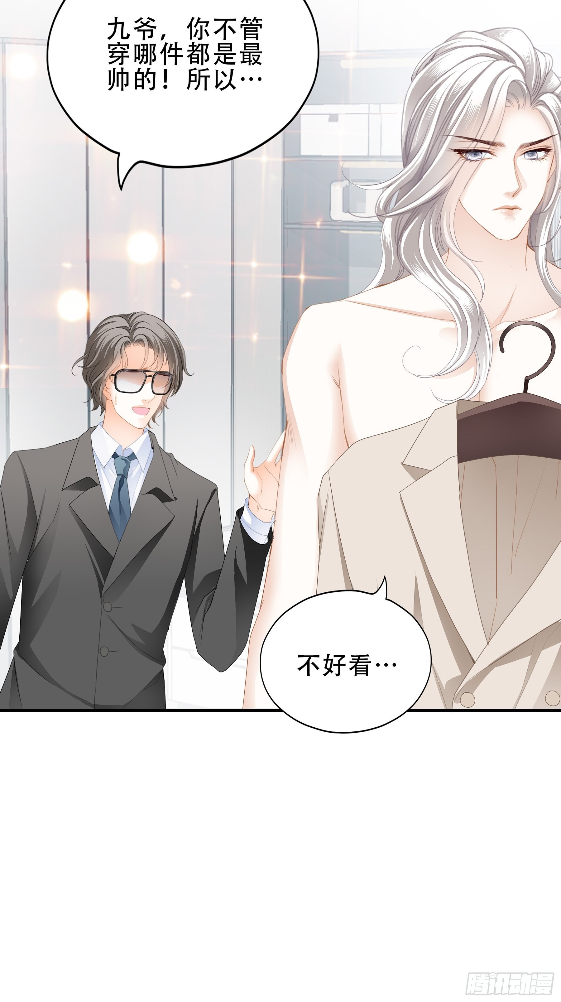 九爷动身33
