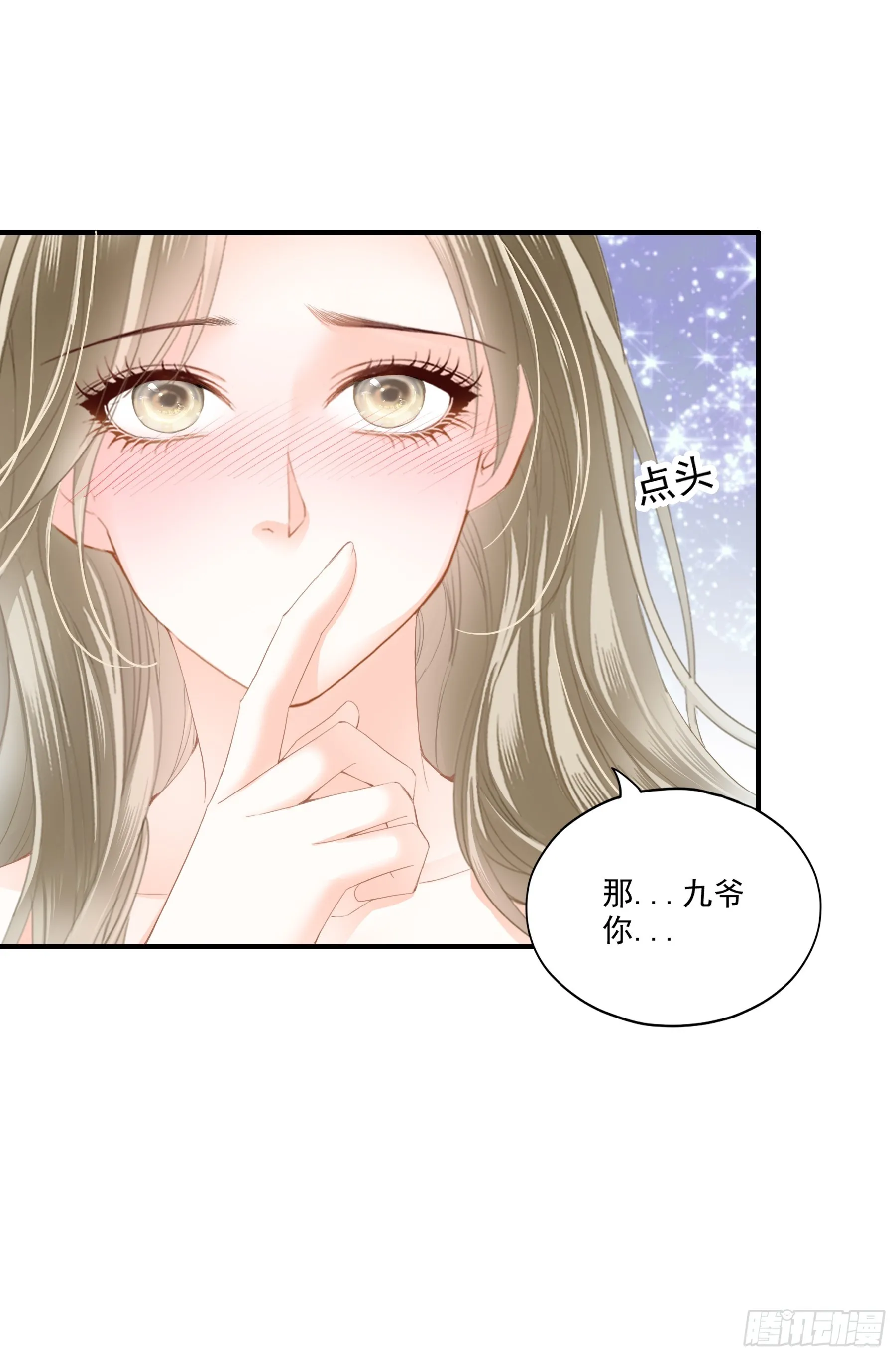 脱缰的亢奋10