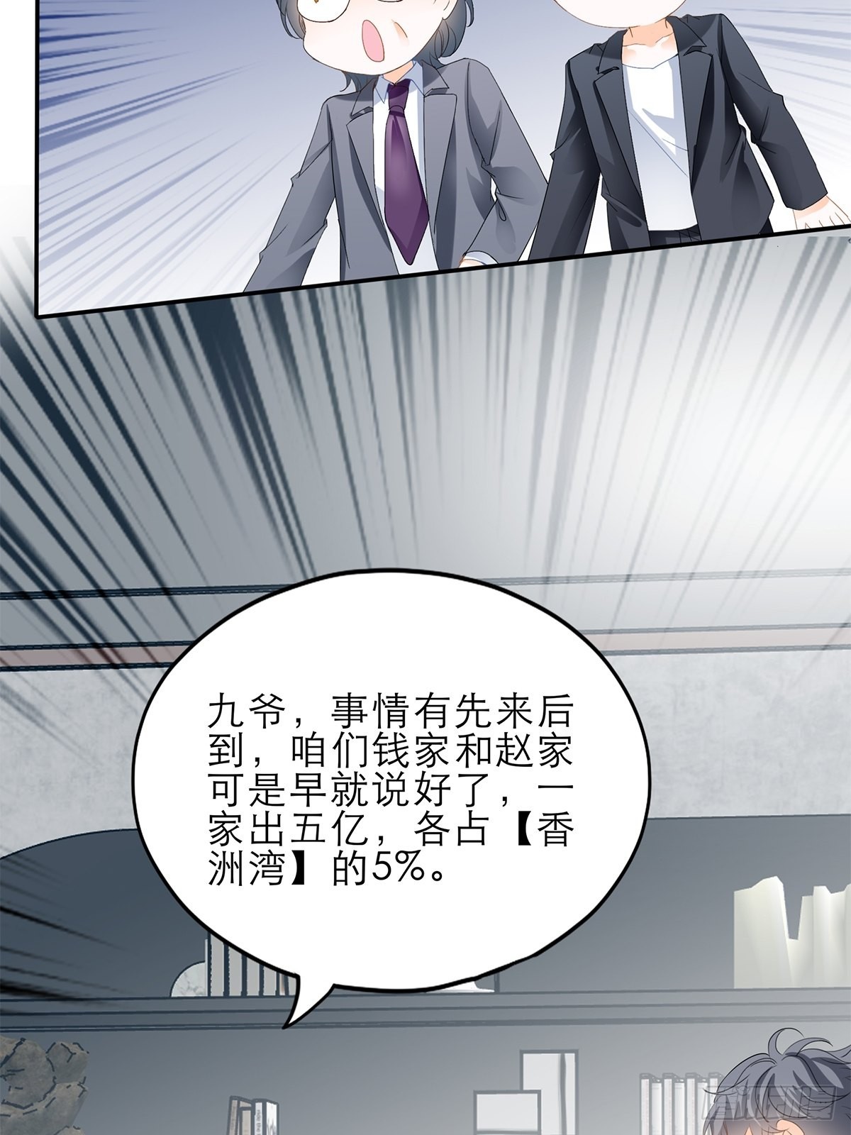 复仇的开端44