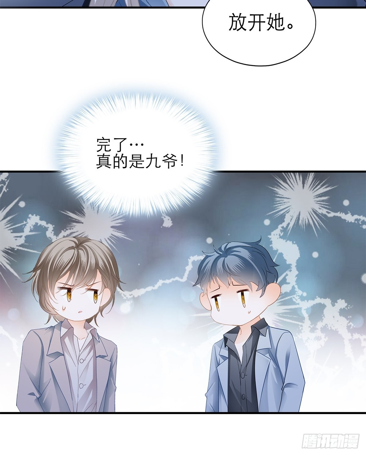 九爷救我19