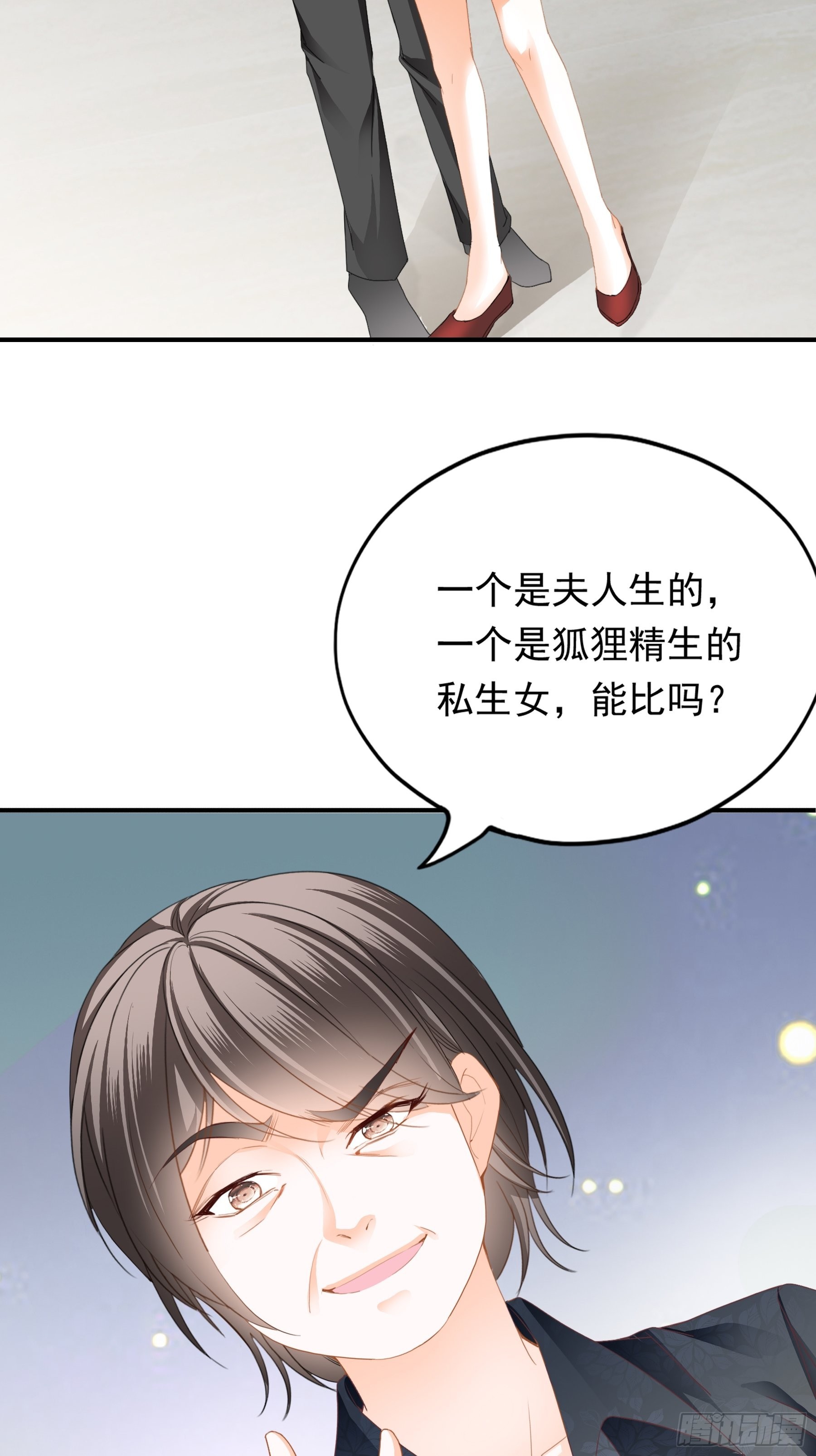大闹订婚现场4