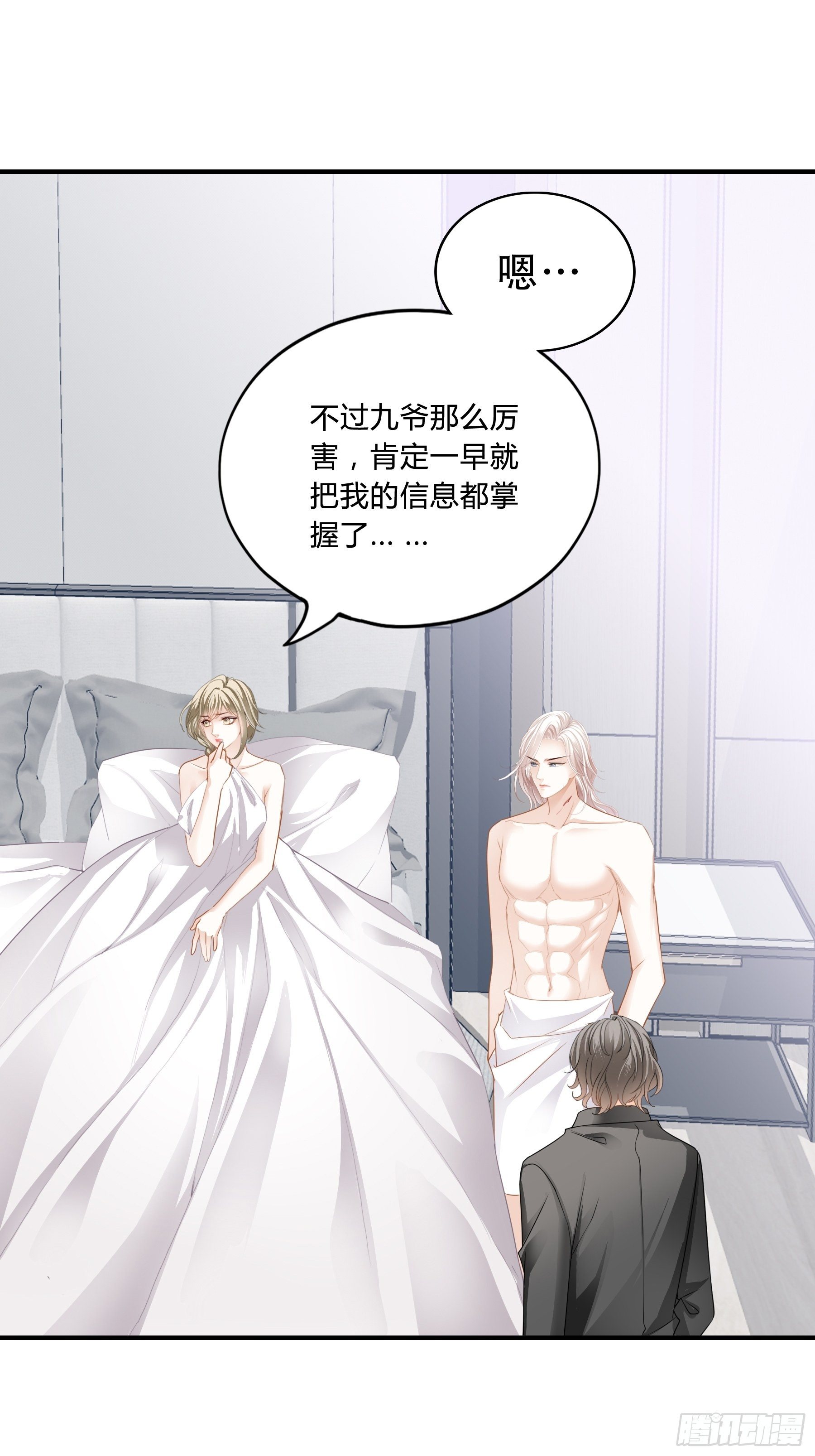 订婚约定23