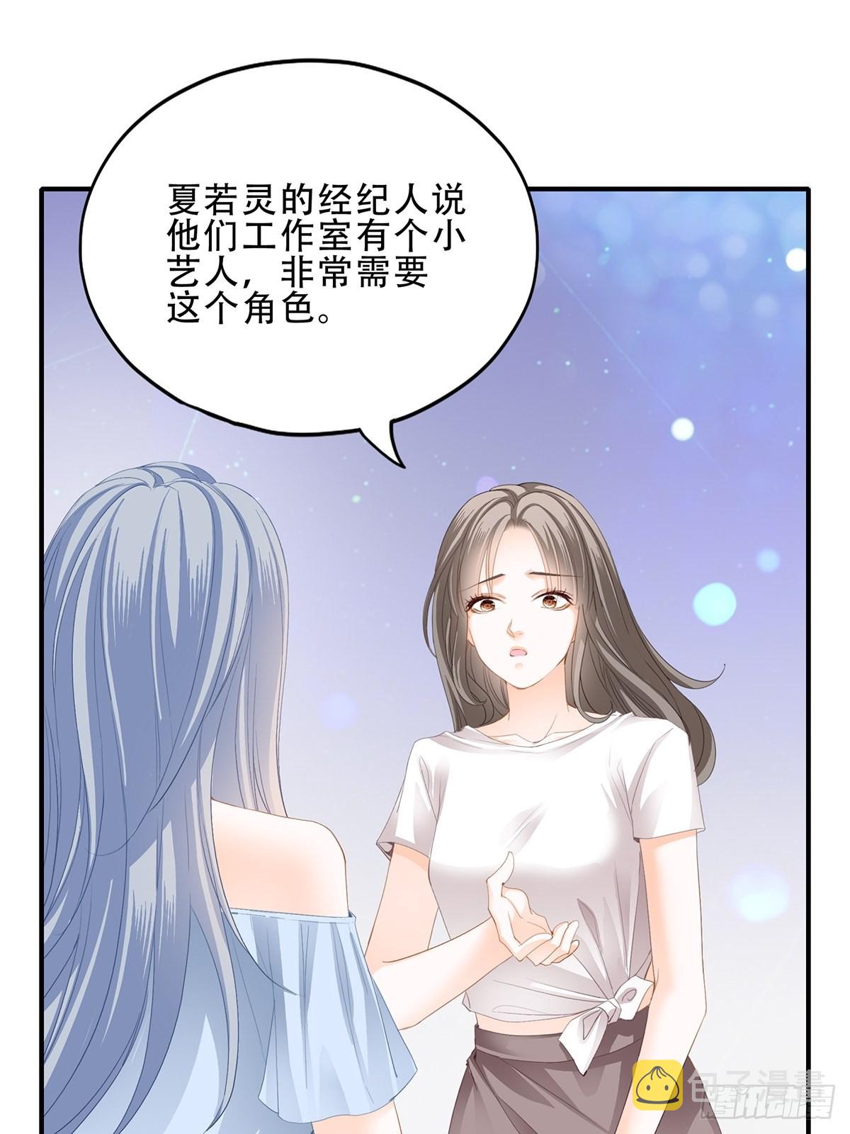 我是九爷未婚妻16