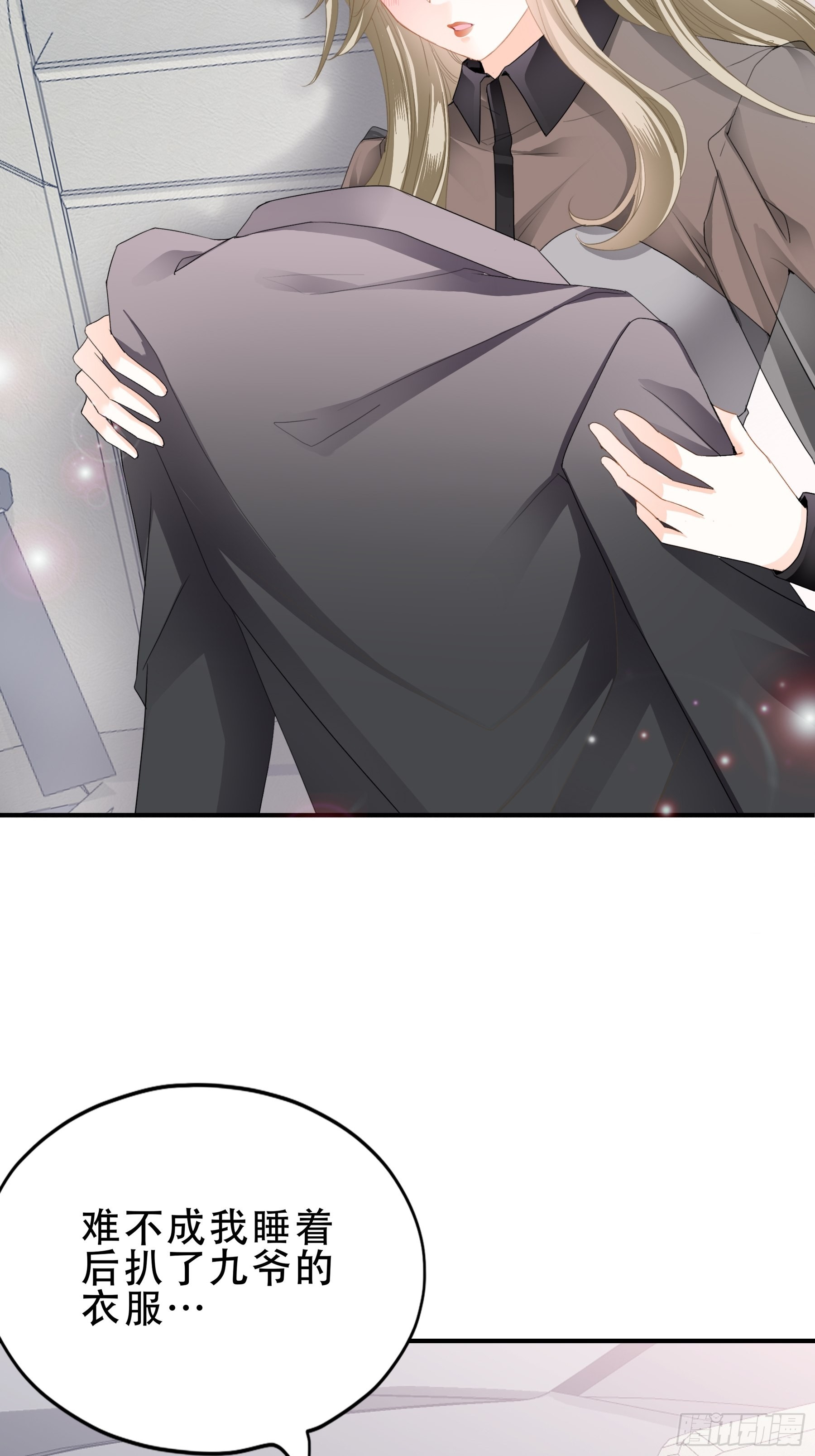 九爷好温柔4