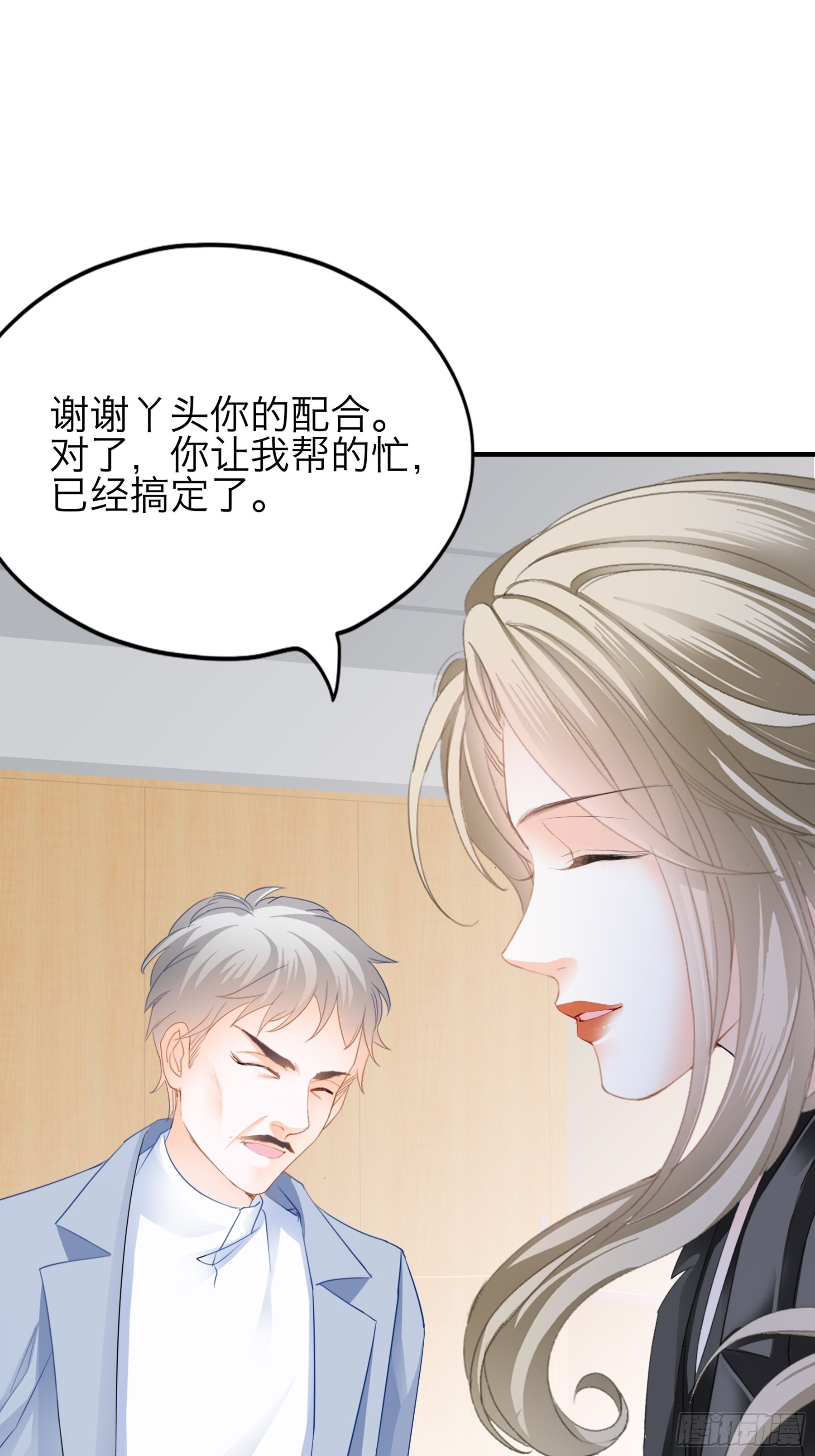 玩弄九爷35