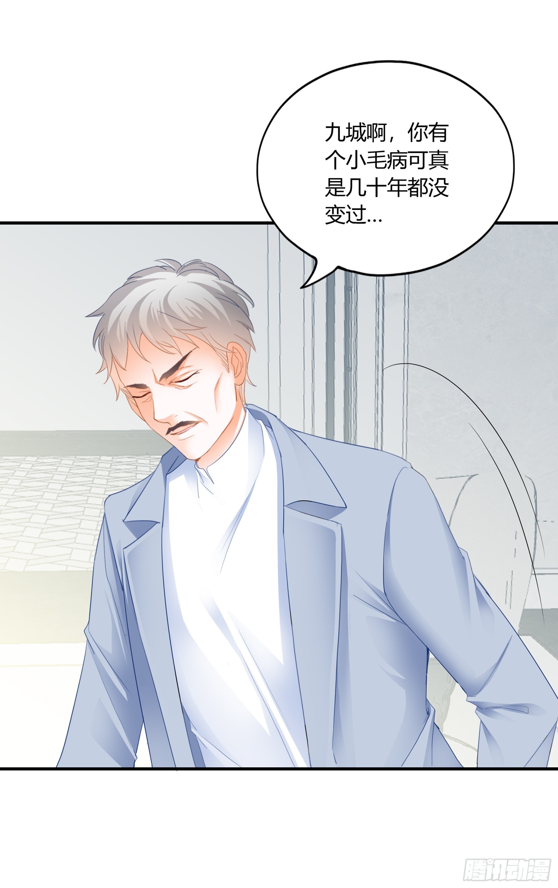 九爷动心了24