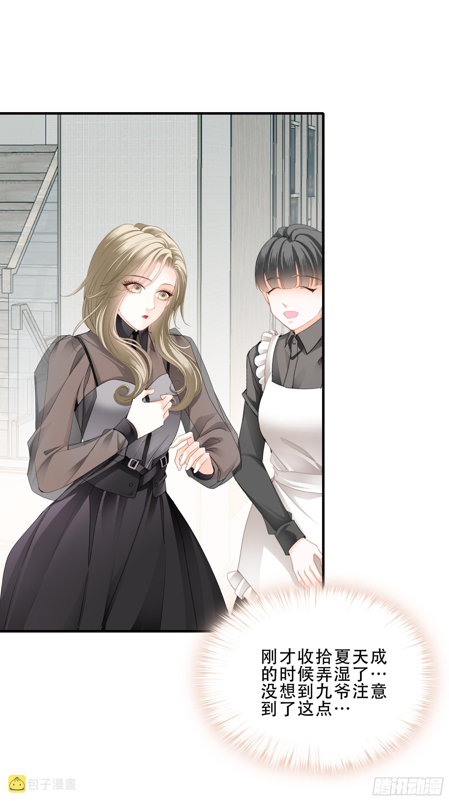 九爷好温柔17