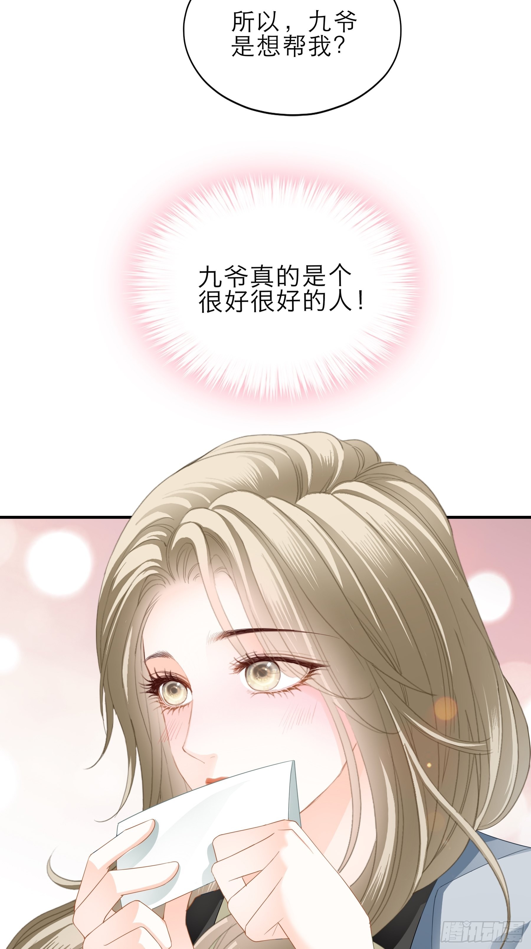 九爷人真好20